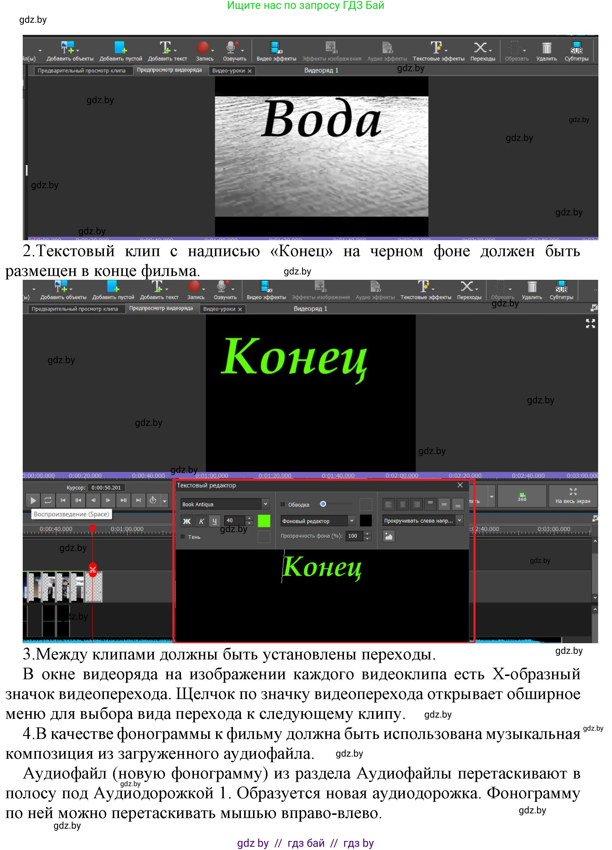 Информатика, 8 класс Учебник, авторы: Котов Владимир Михайлович, Лапо Анжелика Ивановна, Быкадоров Юрий Александрович, Войтехович Елена Николаевна, издательство Народная асвета, Минск, 2018, страница 26, номер 3, Решение (продолжение 2)