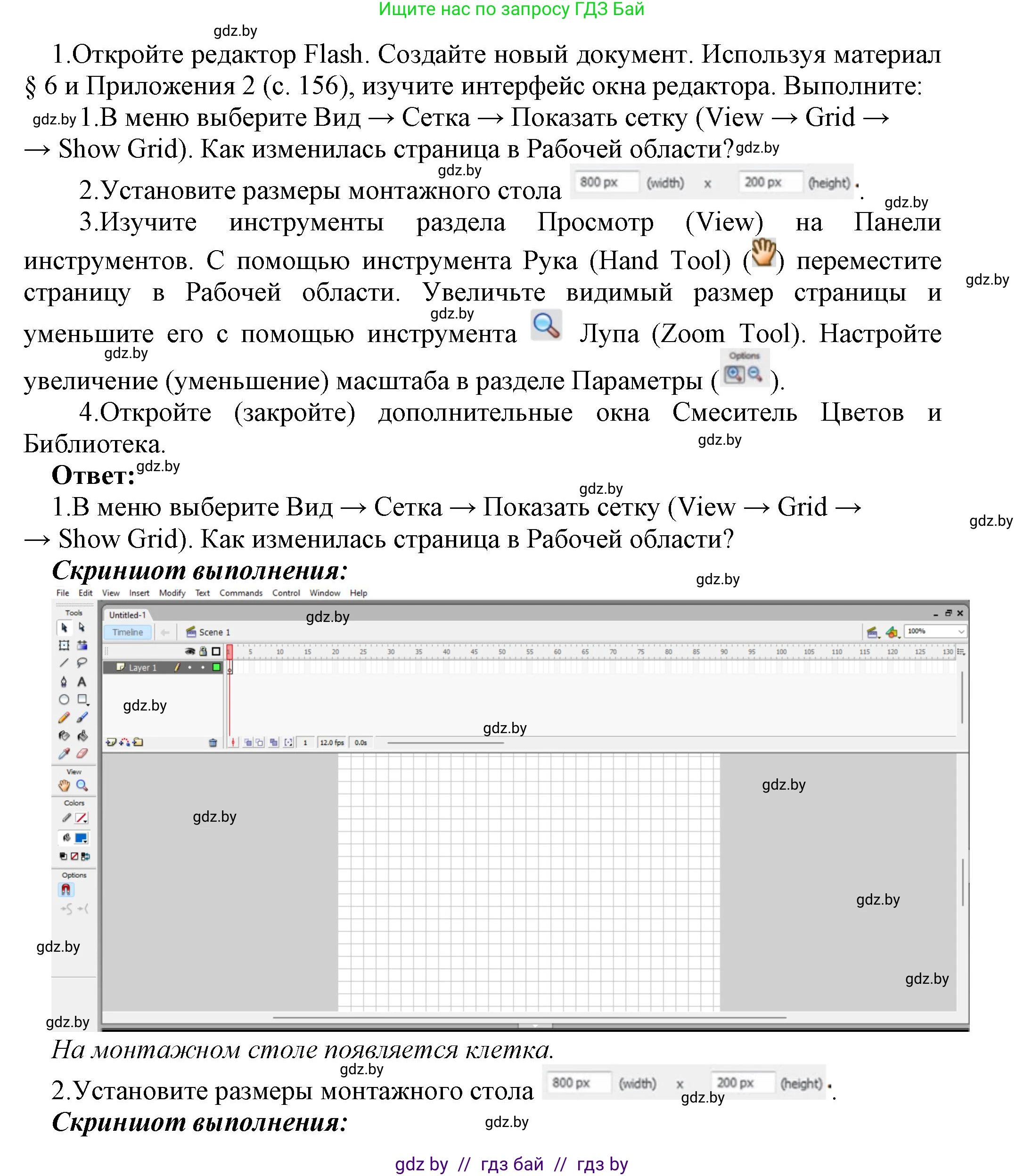 Информатика, 8 класс Учебник, авторы: Котов Владимир Михайлович, Лапо Анжелика Ивановна, Быкадоров Юрий Александрович, Войтехович Елена Николаевна, издательство Народная асвета, Минск, 2018, страница 31, номер 1, Решение
