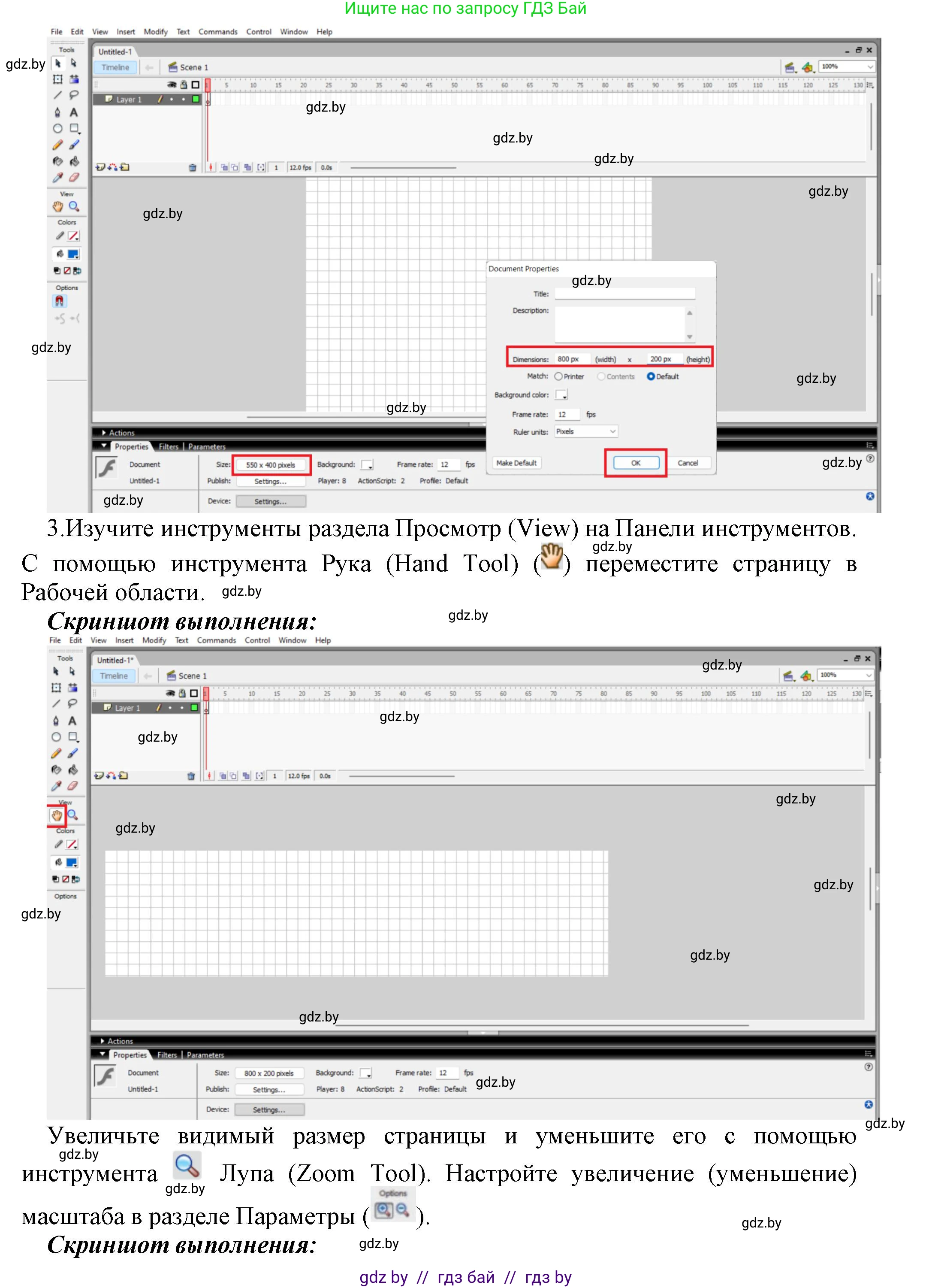 Информатика, 8 класс Учебник, авторы: Котов Владимир Михайлович, Лапо Анжелика Ивановна, Быкадоров Юрий Александрович, Войтехович Елена Николаевна, издательство Народная асвета, Минск, 2018, страница 31, номер 1, Решение (продолжение 2)