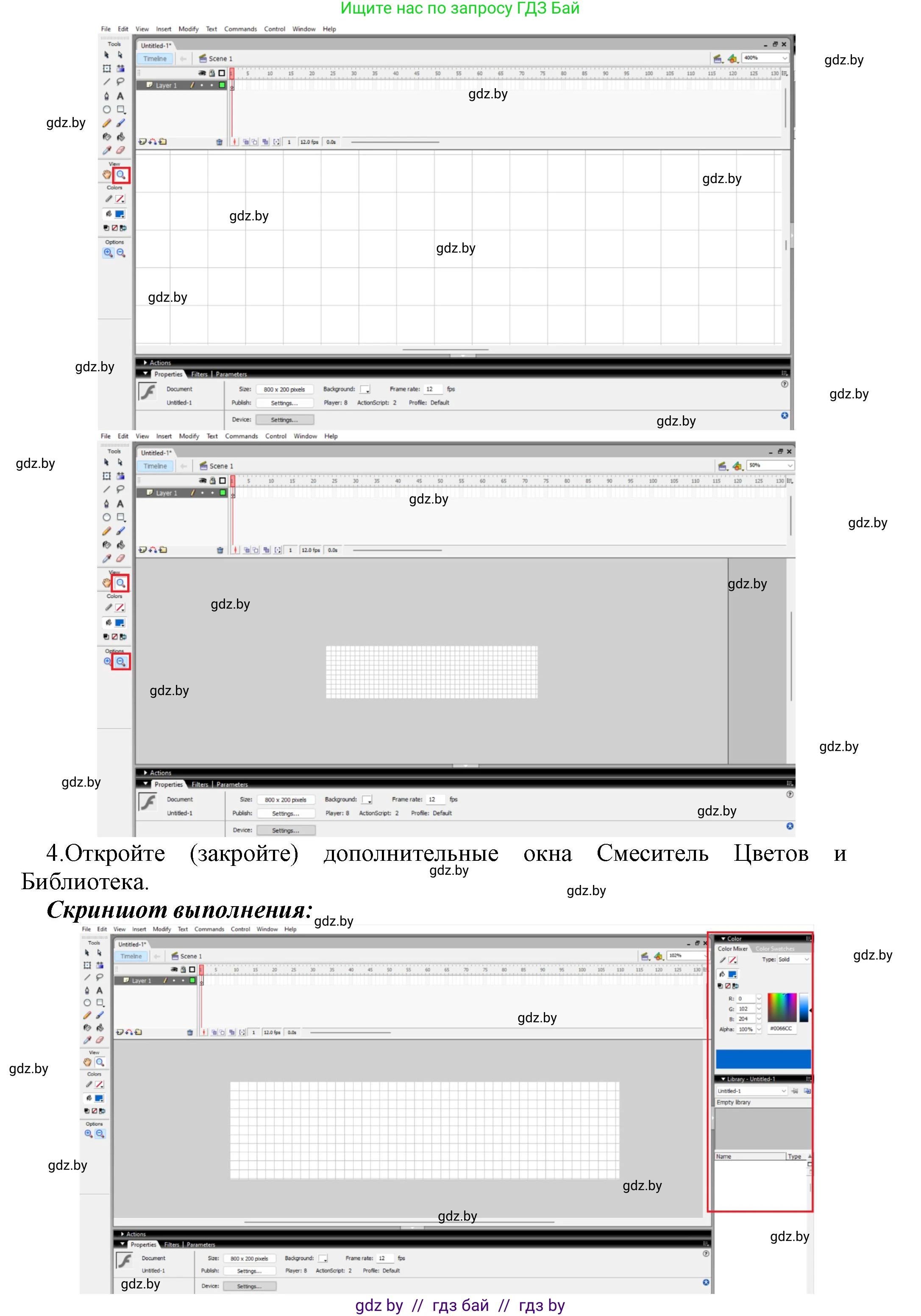 Информатика, 8 класс Учебник, авторы: Котов Владимир Михайлович, Лапо Анжелика Ивановна, Быкадоров Юрий Александрович, Войтехович Елена Николаевна, издательство Народная асвета, Минск, 2018, страница 31, номер 1, Решение (продолжение 3)