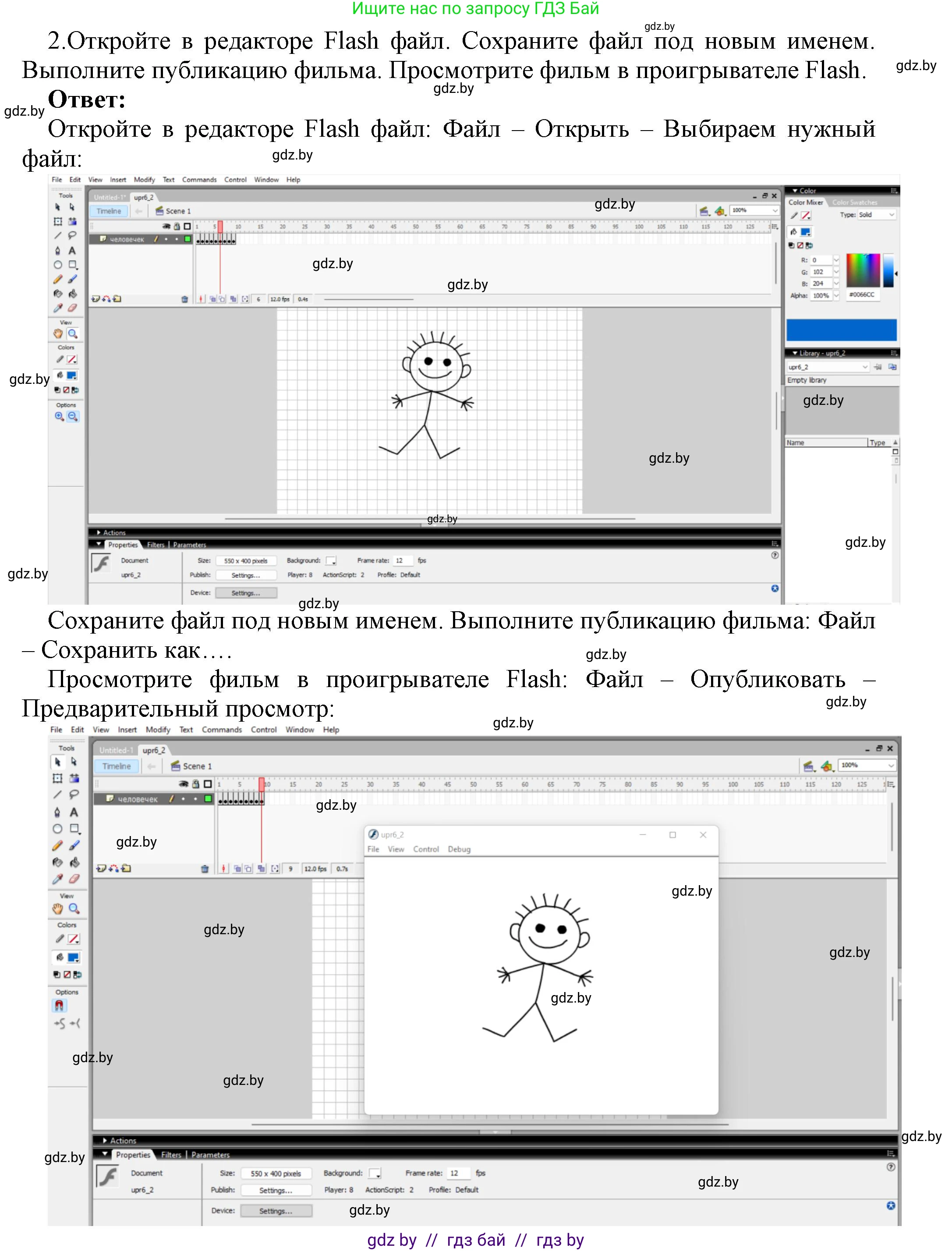 Информатика, 8 класс Учебник, авторы: Котов Владимир Михайлович, Лапо Анжелика Ивановна, Быкадоров Юрий Александрович, Войтехович Елена Николаевна, издательство Народная асвета, Минск, 2018, страница 32, номер 2, Решение