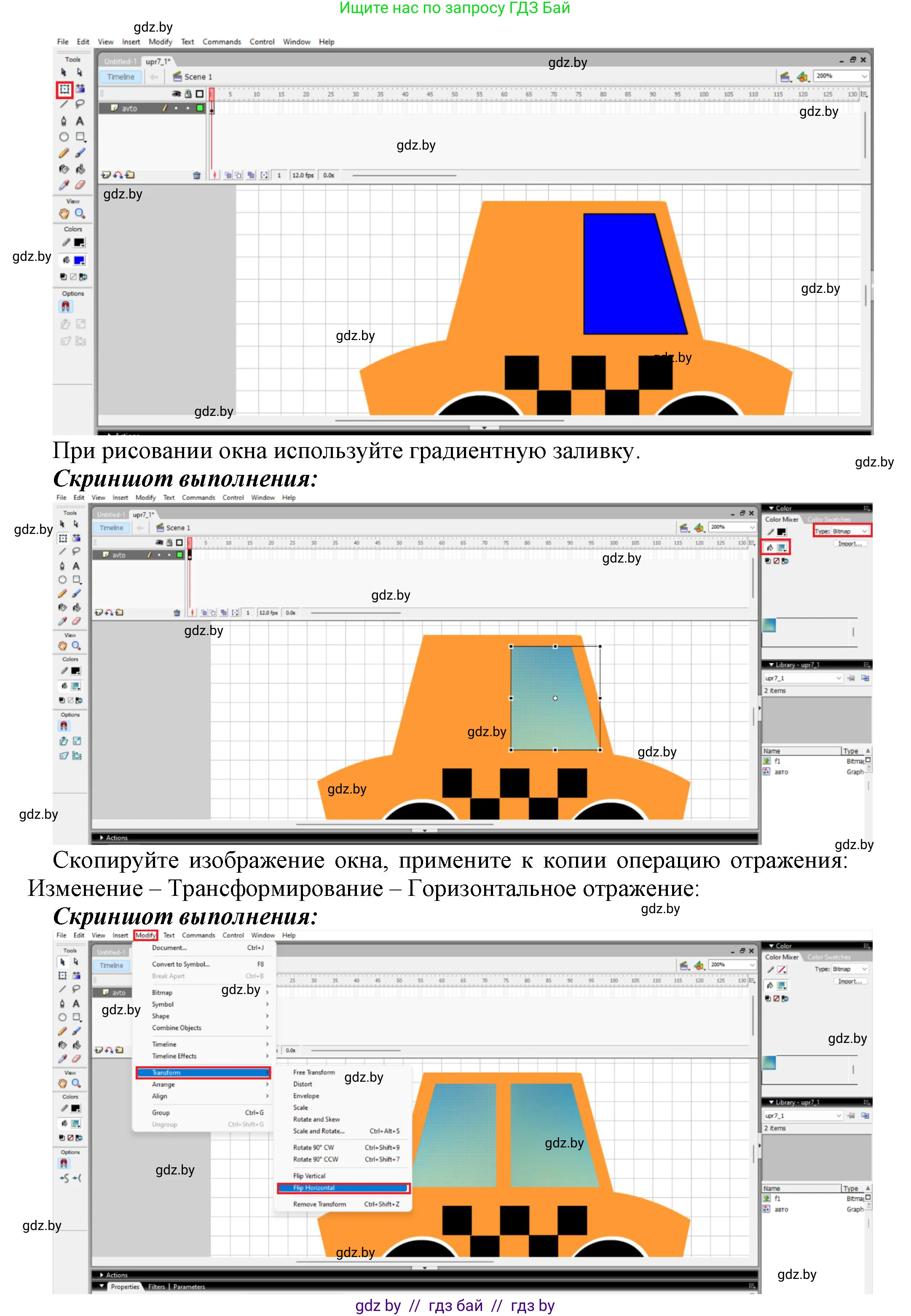 Информатика, 8 класс Учебник, авторы: Котов Владимир Михайлович, Лапо Анжелика Ивановна, Быкадоров Юрий Александрович, Войтехович Елена Николаевна, издательство Народная асвета, Минск, 2018, страница 36, номер 1, Решение (продолжение 2)