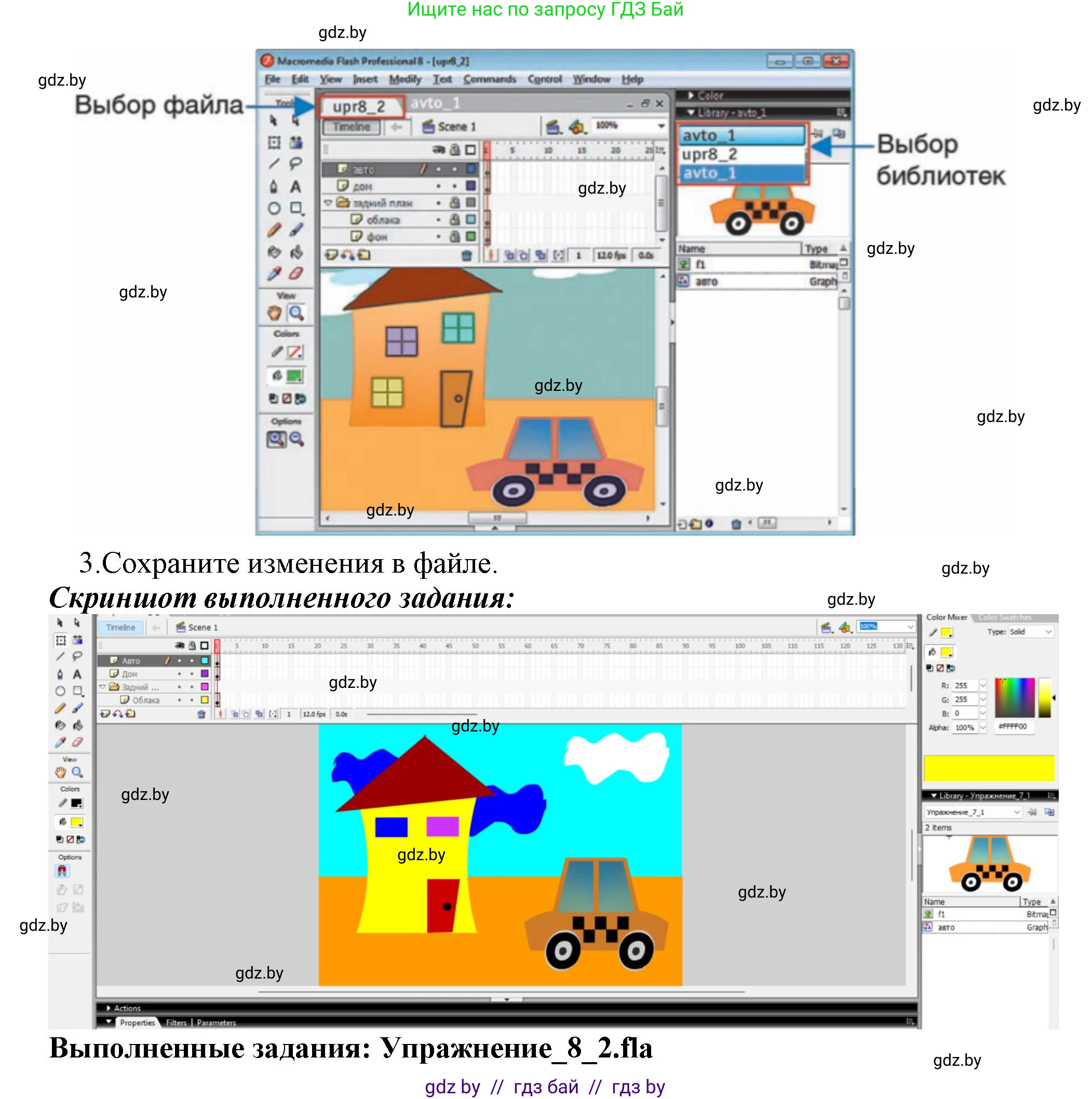 Информатика, 8 класс Учебник, авторы: Котов Владимир Михайлович, Лапо Анжелика Ивановна, Быкадоров Юрий Александрович, Войтехович Елена Николаевна, издательство Народная асвета, Минск, 2018, страница 42, номер 2, Решение (продолжение 2)