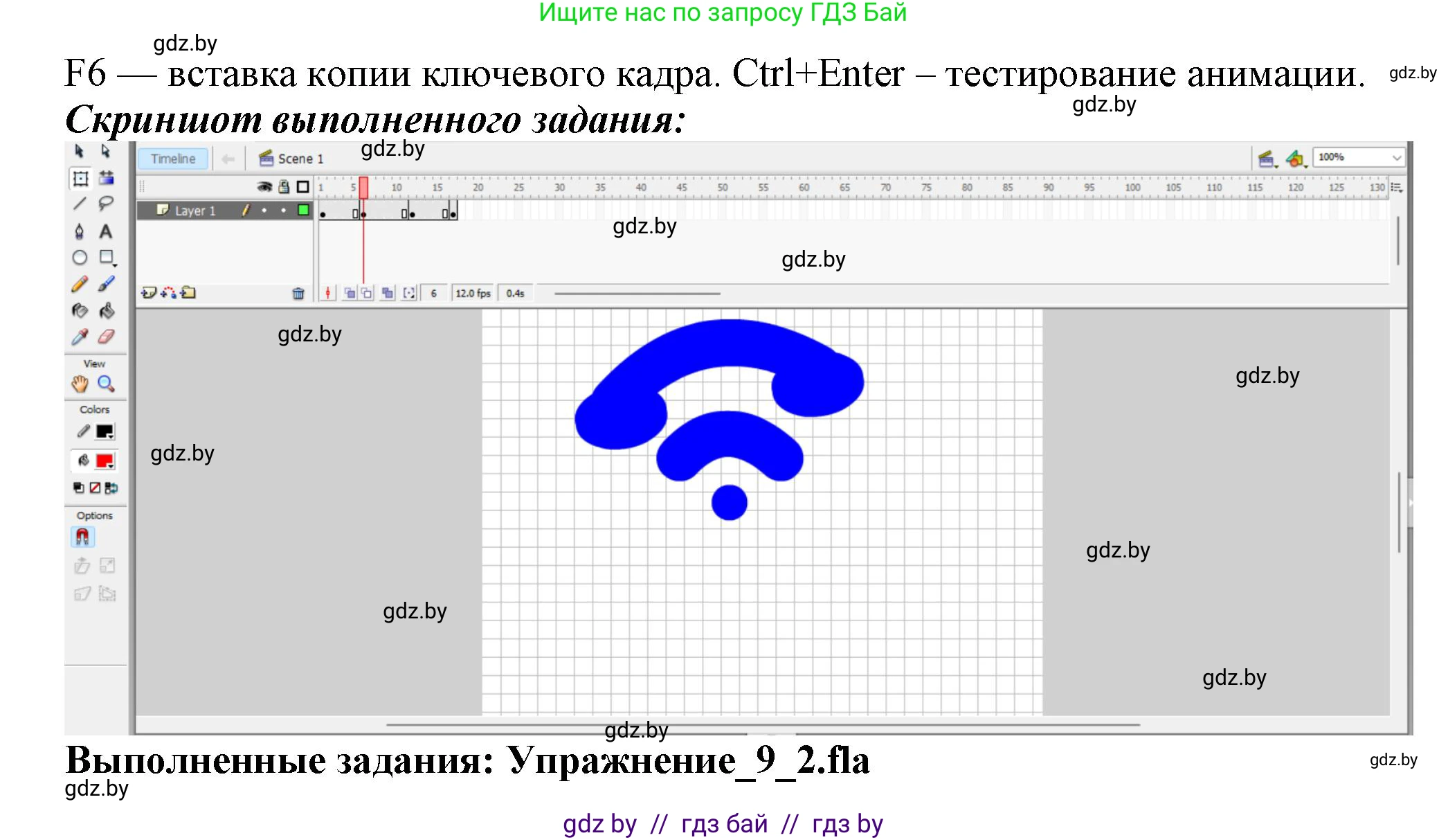 Информатика, 8 класс Учебник, авторы: Котов Владимир Михайлович, Лапо Анжелика Ивановна, Быкадоров Юрий Александрович, Войтехович Елена Николаевна, издательство Народная асвета, Минск, 2018, страница 46, номер 2, Решение (продолжение 2)