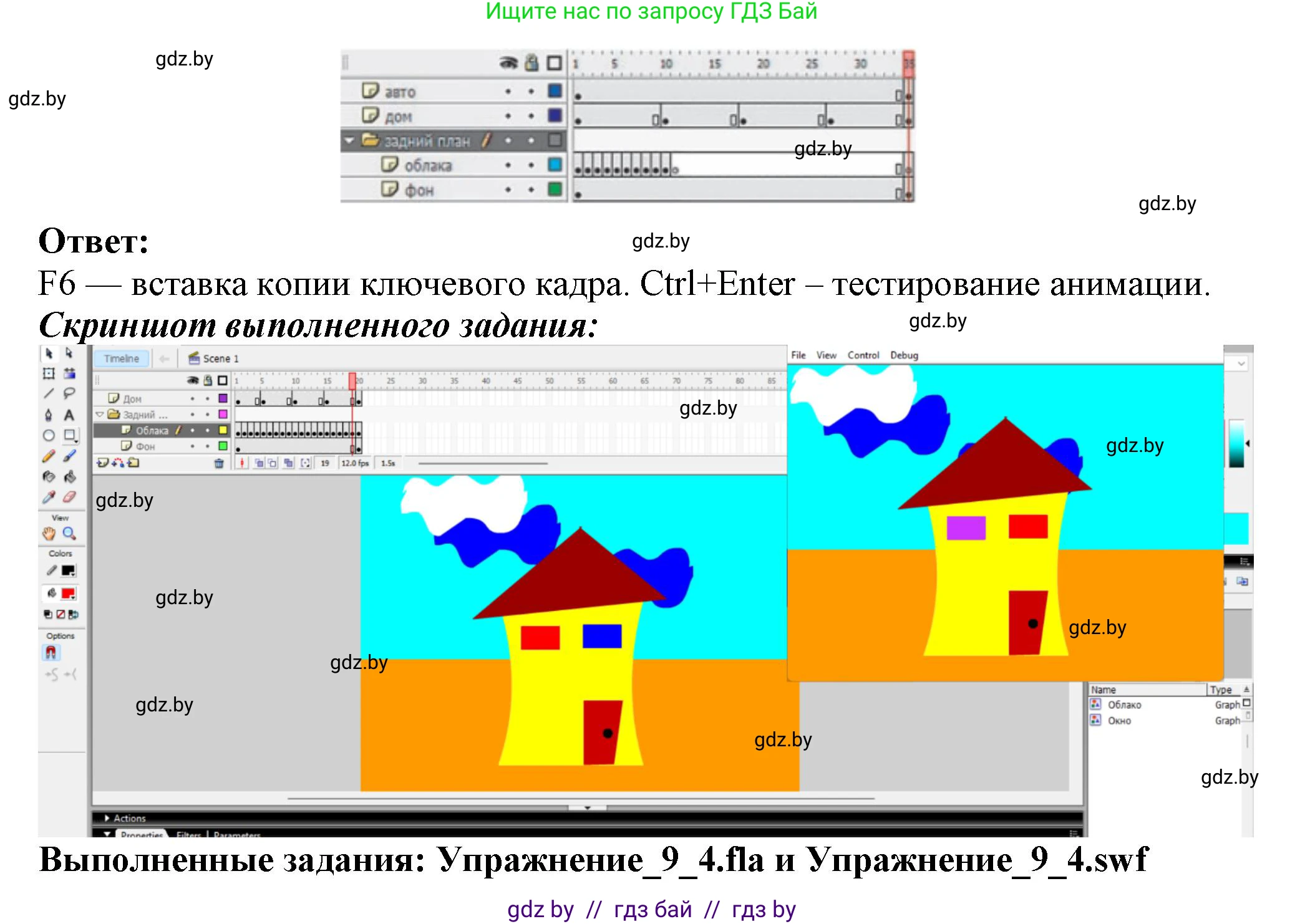 Информатика, 8 класс Учебник, авторы: Котов Владимир Михайлович, Лапо Анжелика Ивановна, Быкадоров Юрий Александрович, Войтехович Елена Николаевна, издательство Народная асвета, Минск, 2018, страница 46, номер 4, Решение (продолжение 2)