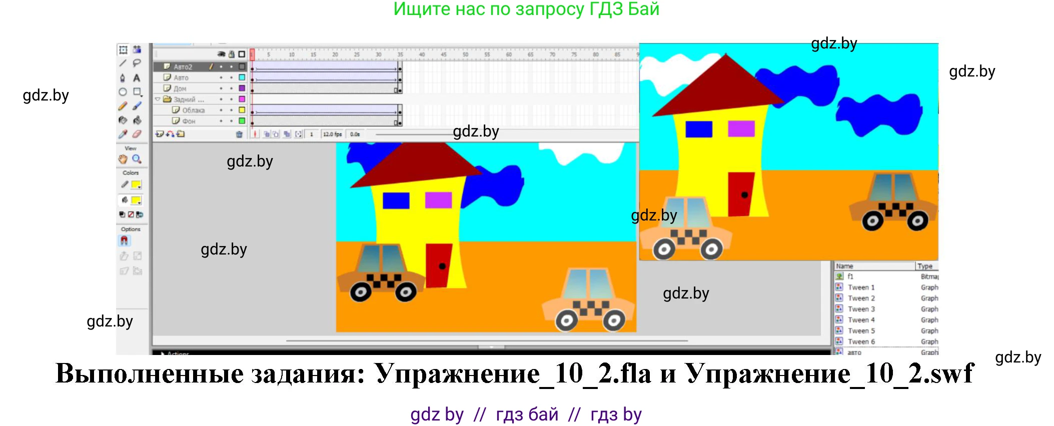 Информатика, 8 класс Учебник, авторы: Котов Владимир Михайлович, Лапо Анжелика Ивановна, Быкадоров Юрий Александрович, Войтехович Елена Николаевна, издательство Народная асвета, Минск, 2018, страница 49, номер 2, Решение (продолжение 2)