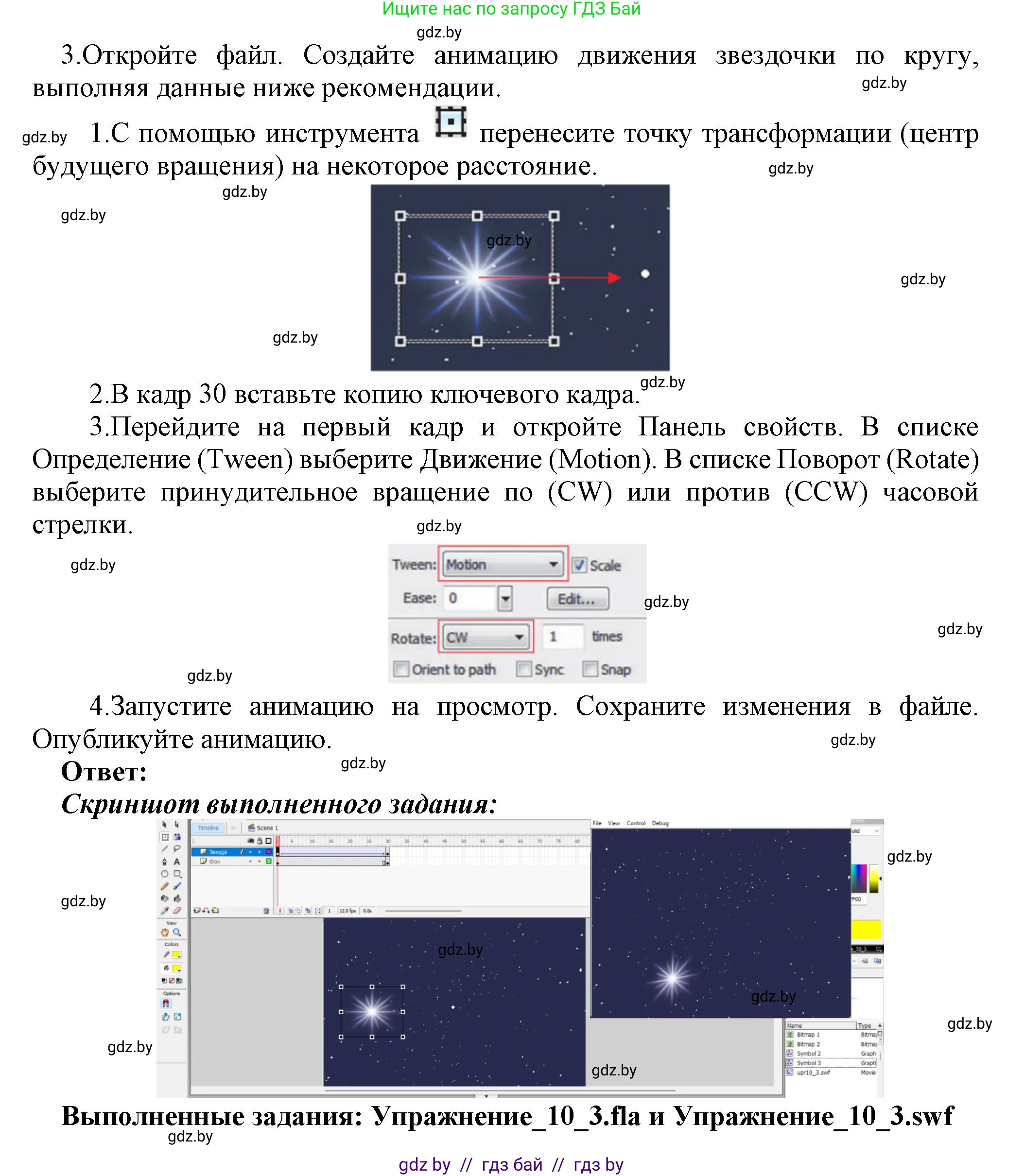 Информатика, 8 класс Учебник, авторы: Котов Владимир Михайлович, Лапо Анжелика Ивановна, Быкадоров Юрий Александрович, Войтехович Елена Николаевна, издательство Народная асвета, Минск, 2018, страница 50, номер 3, Решение