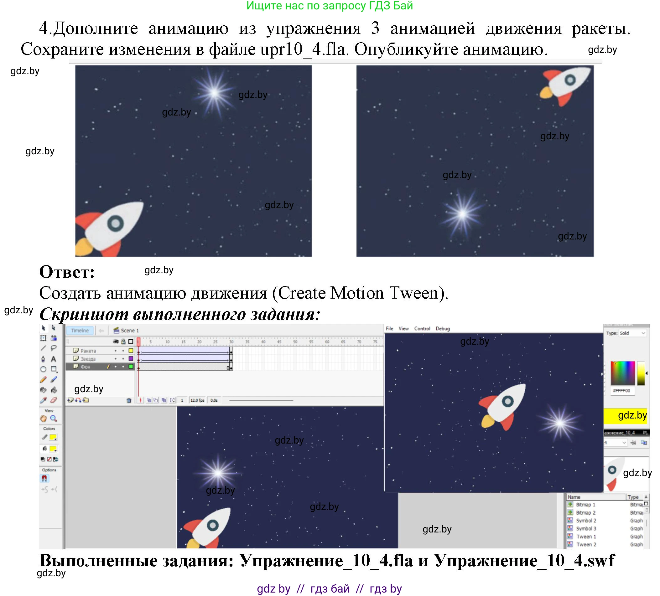 Информатика, 8 класс Учебник, авторы: Котов Владимир Михайлович, Лапо Анжелика Ивановна, Быкадоров Юрий Александрович, Войтехович Елена Николаевна, издательство Народная асвета, Минск, 2018, страница 50, номер 4, Решение