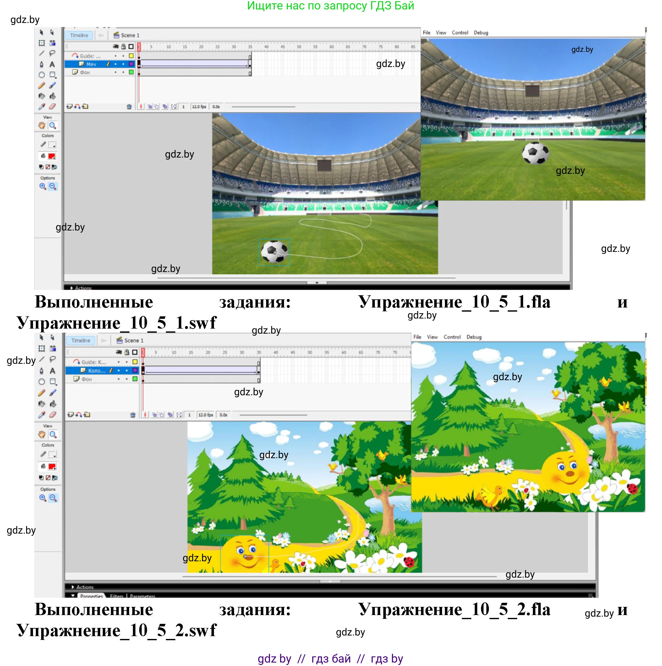 Информатика, 8 класс Учебник, авторы: Котов Владимир Михайлович, Лапо Анжелика Ивановна, Быкадоров Юрий Александрович, Войтехович Елена Николаевна, издательство Народная асвета, Минск, 2018, страница 51, номер 5, Решение (продолжение 2)