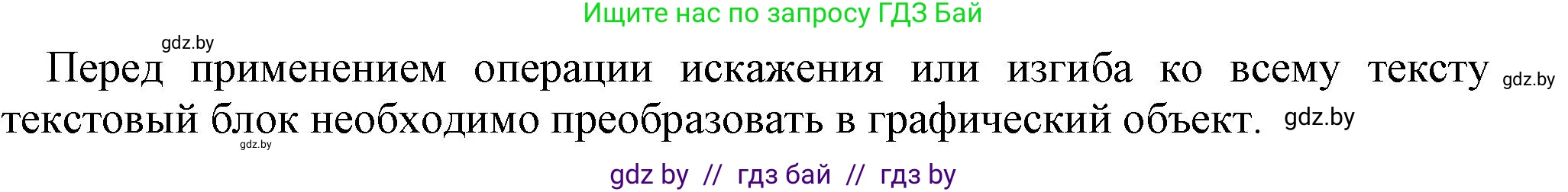 Информатика, 8 класс Учебник, авторы: Котов Владимир Михайлович, Лапо Анжелика Ивановна, Быкадоров Юрий Александрович, Войтехович Елена Николаевна, издательство Народная асвета, Минск, 2018, страница 56, номер 2, Решение (продолжение 2)