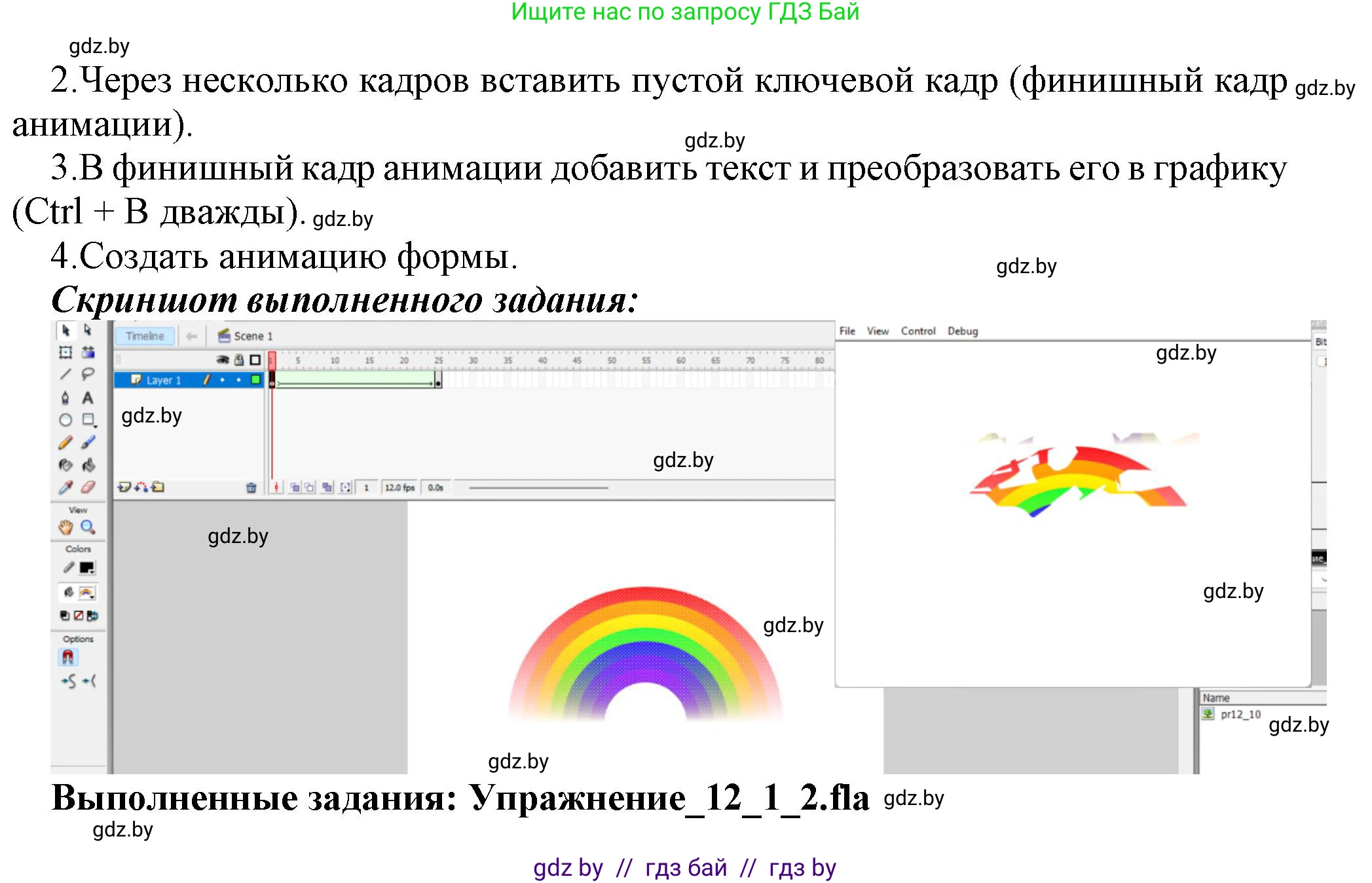 Информатика, 8 класс Учебник, авторы: Котов Владимир Михайлович, Лапо Анжелика Ивановна, Быкадоров Юрий Александрович, Войтехович Елена Николаевна, издательство Народная асвета, Минск, 2018, страница 56, номер 1, Решение (продолжение 3)