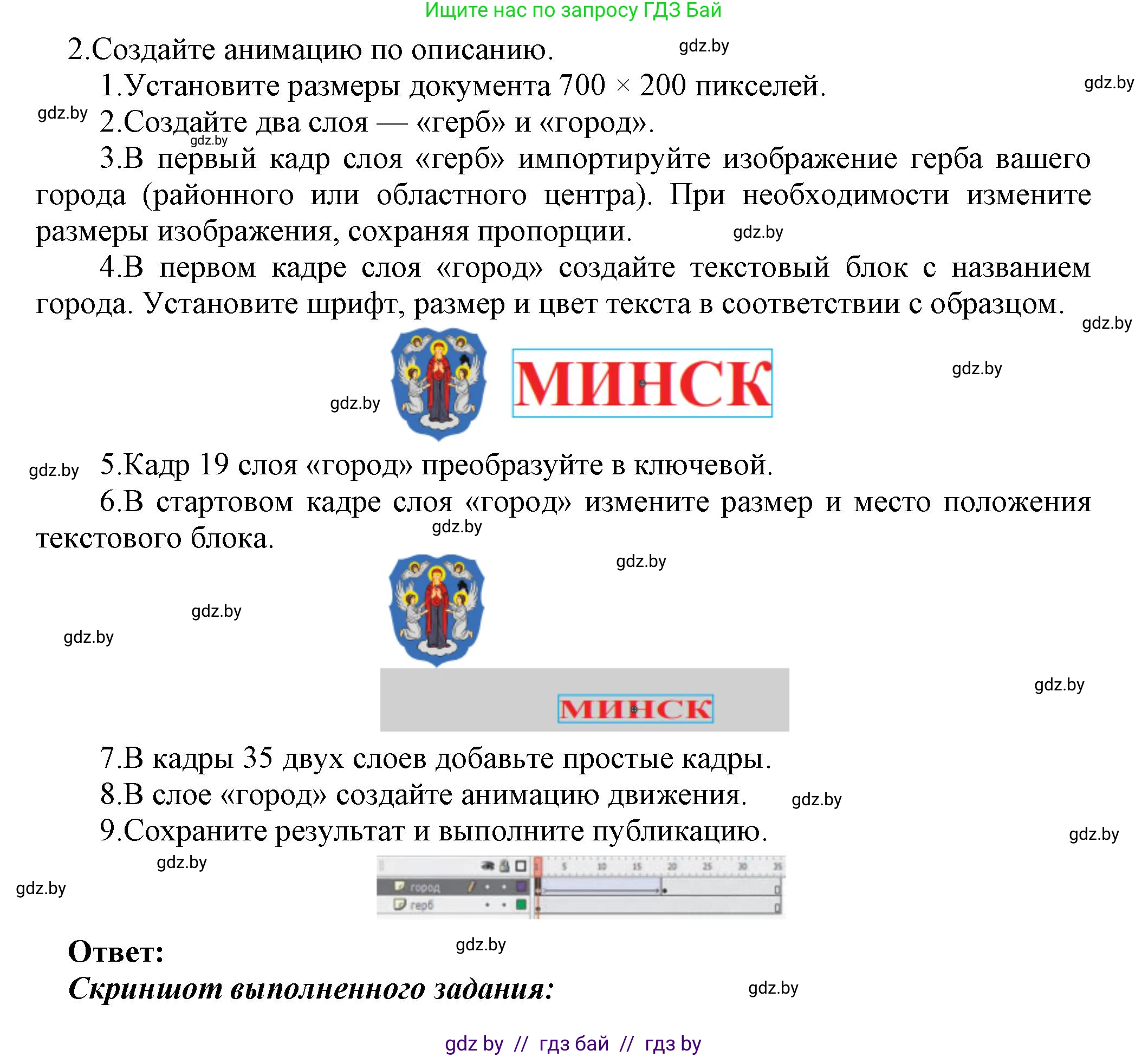 Информатика, 8 класс Учебник, авторы: Котов Владимир Михайлович, Лапо Анжелика Ивановна, Быкадоров Юрий Александрович, Войтехович Елена Николаевна, издательство Народная асвета, Минск, 2018, страница 56, номер 2, Решение