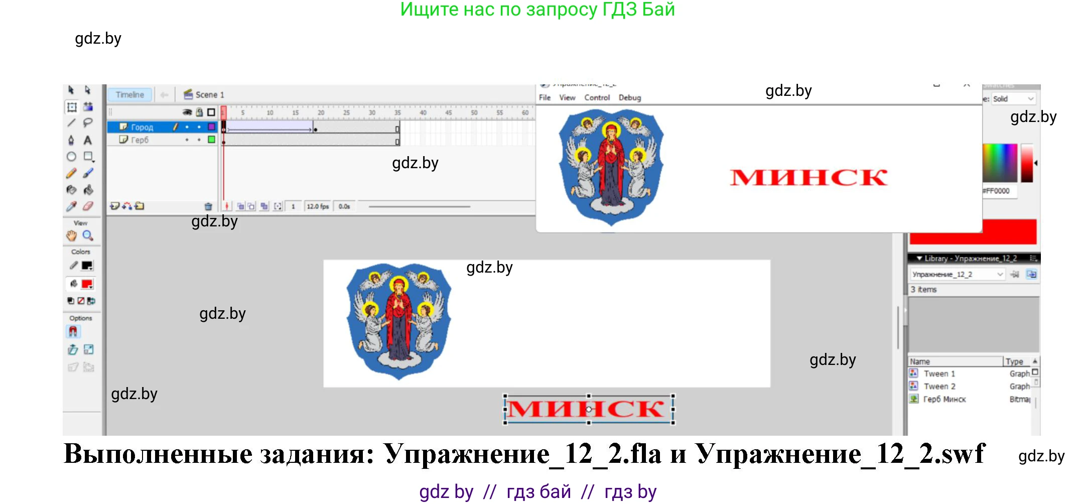 Информатика, 8 класс Учебник, авторы: Котов Владимир Михайлович, Лапо Анжелика Ивановна, Быкадоров Юрий Александрович, Войтехович Елена Николаевна, издательство Народная асвета, Минск, 2018, страница 56, номер 2, Решение (продолжение 2)