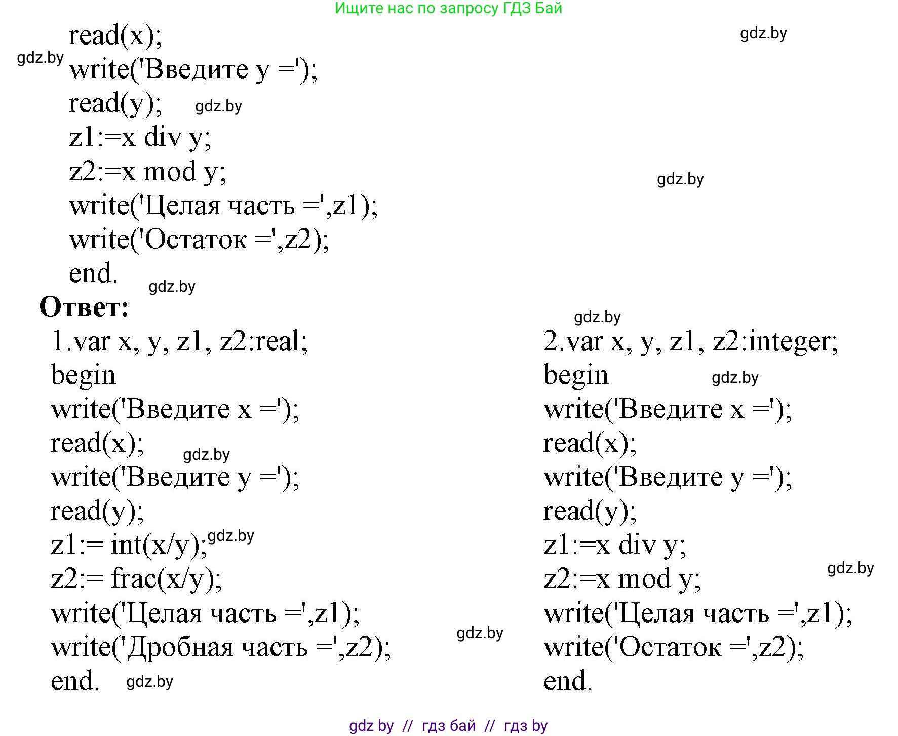 Информатика, 8 класс Учебник, авторы: Котов Владимир Михайлович, Лапо Анжелика Ивановна, Быкадоров Юрий Александрович, Войтехович Елена Николаевна, издательство Народная асвета, Минск, 2018, страница 64, номер 3, Решение (продолжение 2)