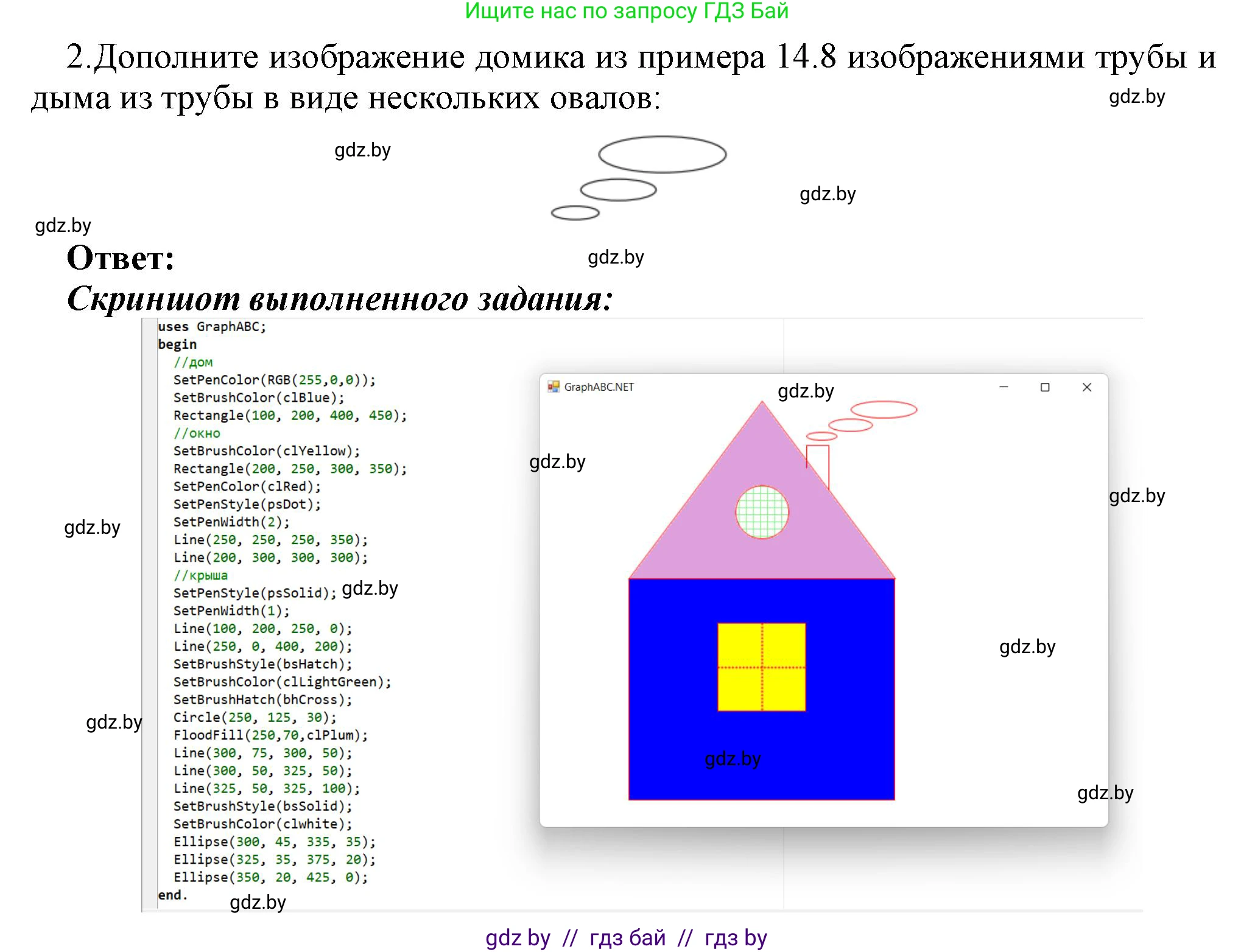 Информатика, 8 класс Учебник, авторы: Котов Владимир Михайлович, Лапо Анжелика Ивановна, Быкадоров Юрий Александрович, Войтехович Елена Николаевна, издательство Народная асвета, Минск, 2018, страница 71, номер 2, Решение