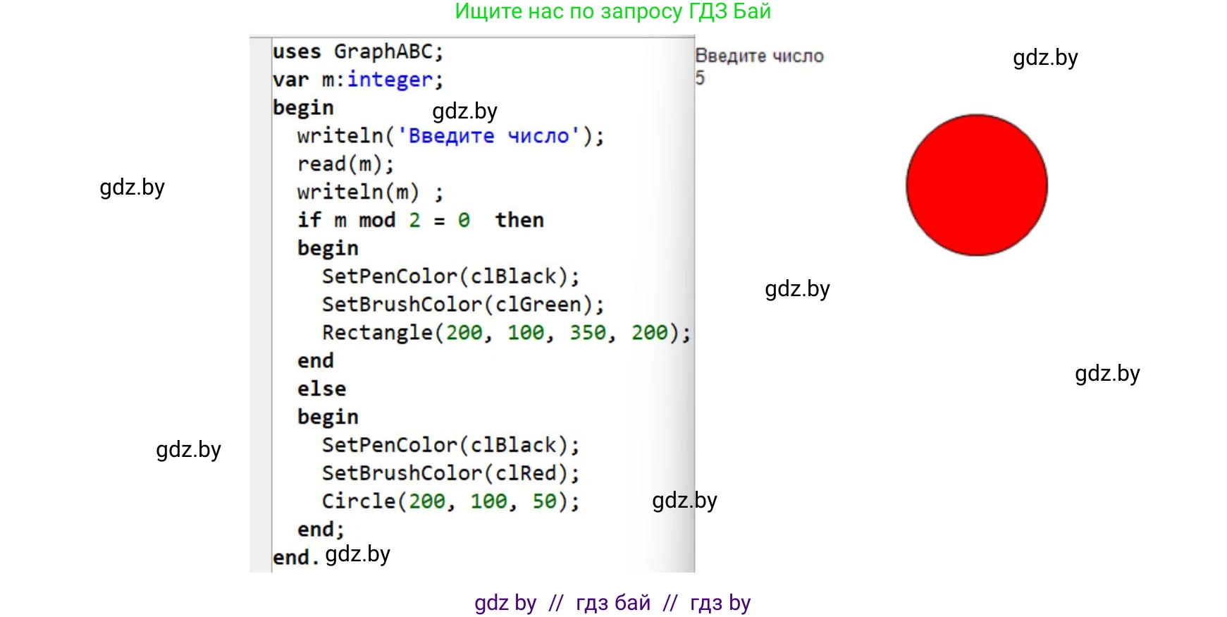 Информатика, 8 класс Учебник, авторы: Котов Владимир Михайлович, Лапо Анжелика Ивановна, Быкадоров Юрий Александрович, Войтехович Елена Николаевна, издательство Народная асвета, Минск, 2018, страница 81, номер 5, Решение (продолжение 2)