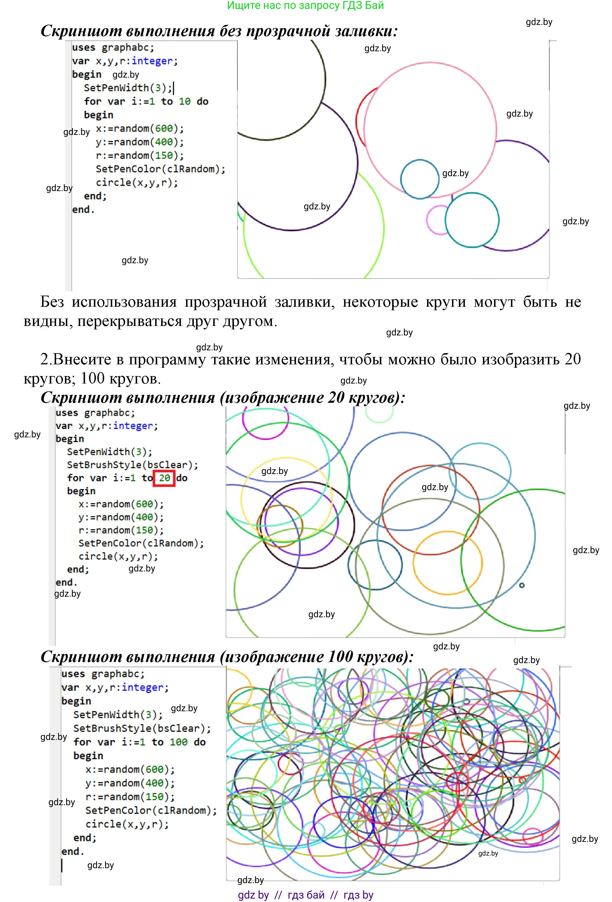 Информатика, 8 класс Учебник, авторы: Котов Владимир Михайлович, Лапо Анжелика Ивановна, Быкадоров Юрий Александрович, Войтехович Елена Николаевна, издательство Народная асвета, Минск, 2018, страница 95, номер 2, Решение (продолжение 2)