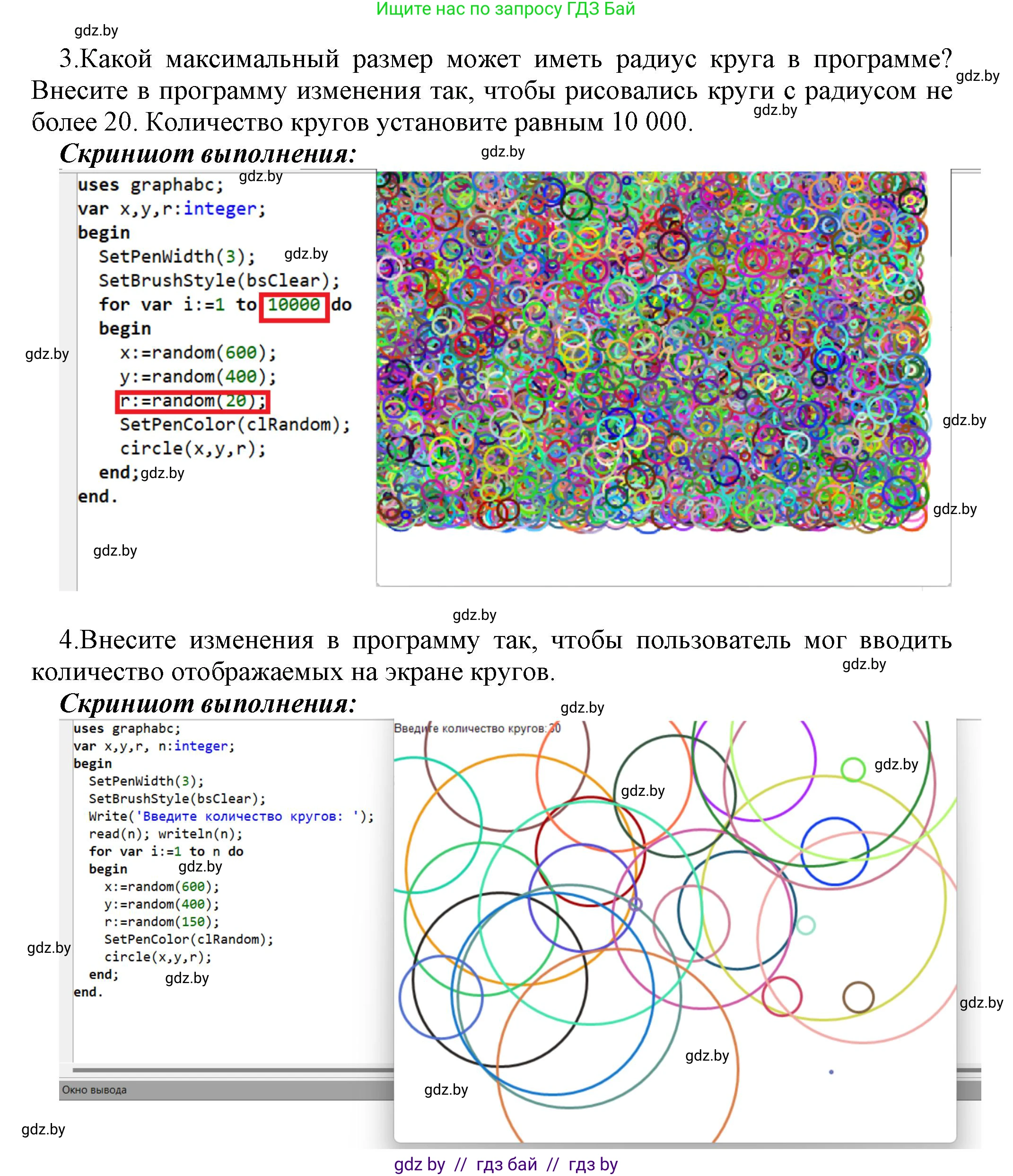 Информатика, 8 класс Учебник, авторы: Котов Владимир Михайлович, Лапо Анжелика Ивановна, Быкадоров Юрий Александрович, Войтехович Елена Николаевна, издательство Народная асвета, Минск, 2018, страница 95, номер 2, Решение (продолжение 3)