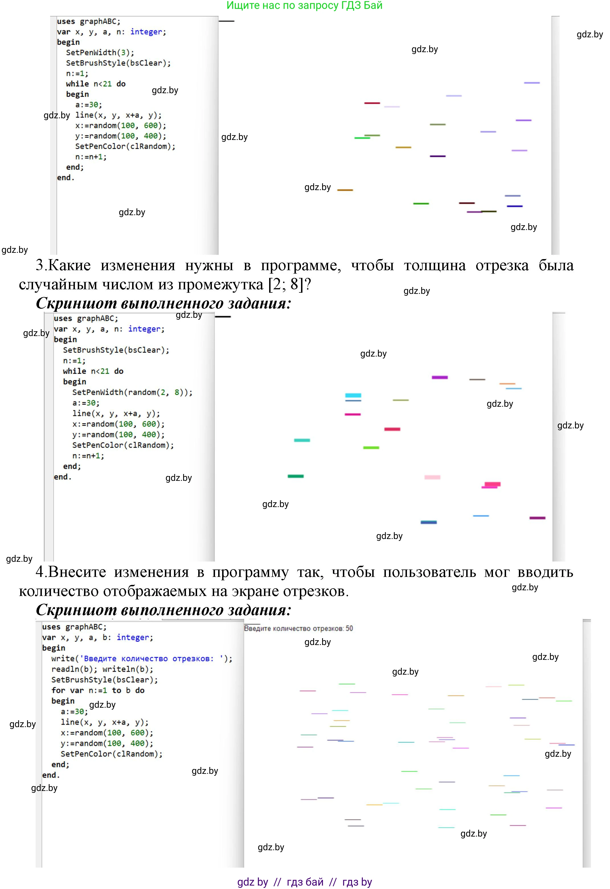 Информатика, 8 класс Учебник, авторы: Котов Владимир Михайлович, Лапо Анжелика Ивановна, Быкадоров Юрий Александрович, Войтехович Елена Николаевна, издательство Народная асвета, Минск, 2018, страница 96, номер 4, Решение (продолжение 3)