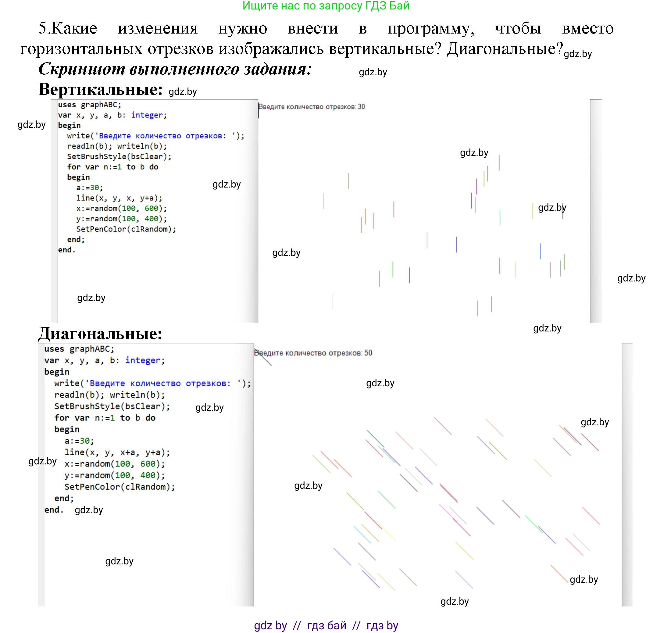 Информатика, 8 класс Учебник, авторы: Котов Владимир Михайлович, Лапо Анжелика Ивановна, Быкадоров Юрий Александрович, Войтехович Елена Николаевна, издательство Народная асвета, Минск, 2018, страница 96, номер 4, Решение (продолжение 4)