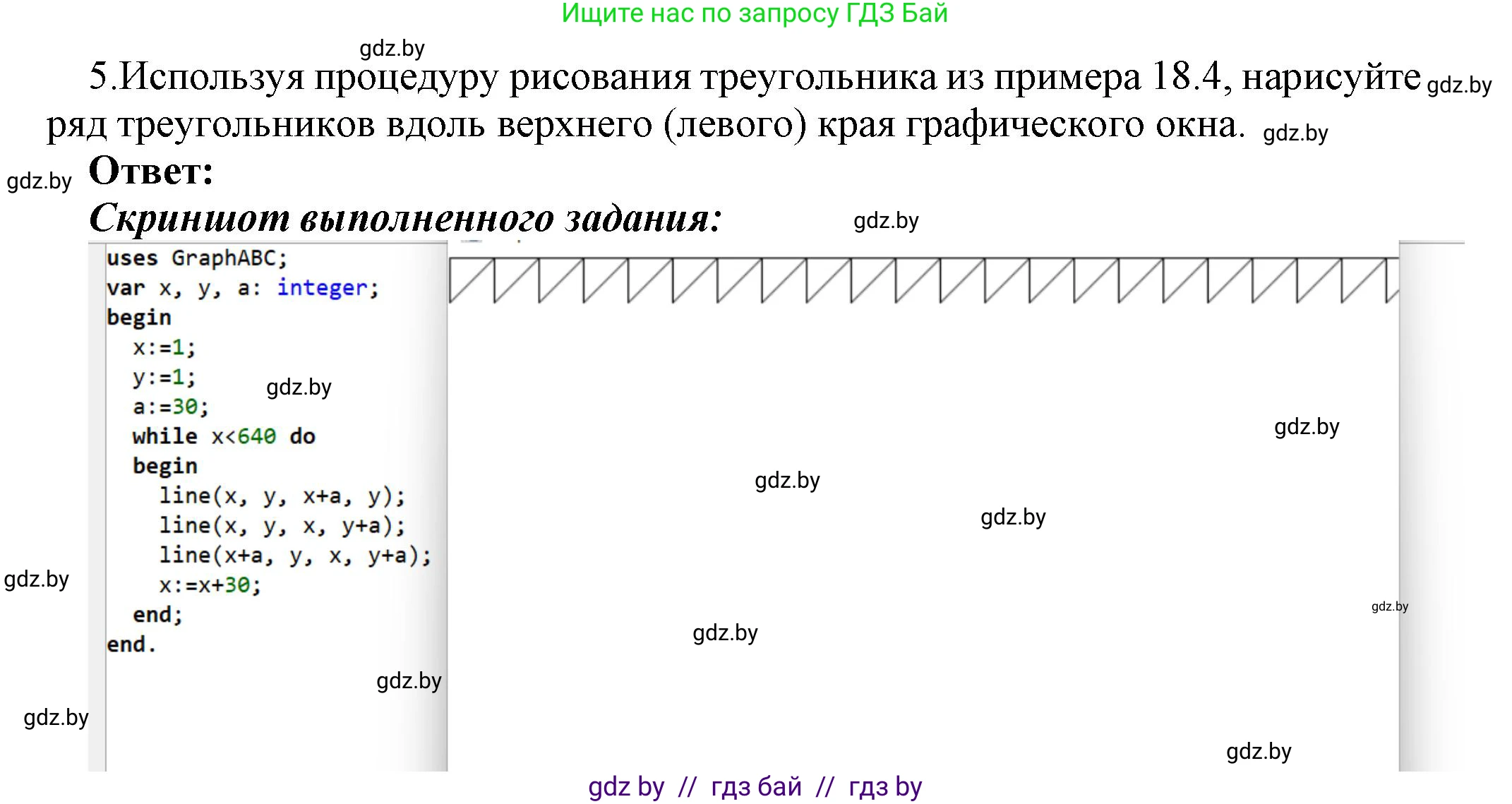 Информатика, 8 класс Учебник, авторы: Котов Владимир Михайлович, Лапо Анжелика Ивановна, Быкадоров Юрий Александрович, Войтехович Елена Николаевна, издательство Народная асвета, Минск, 2018, страница 96, номер 5, Решение