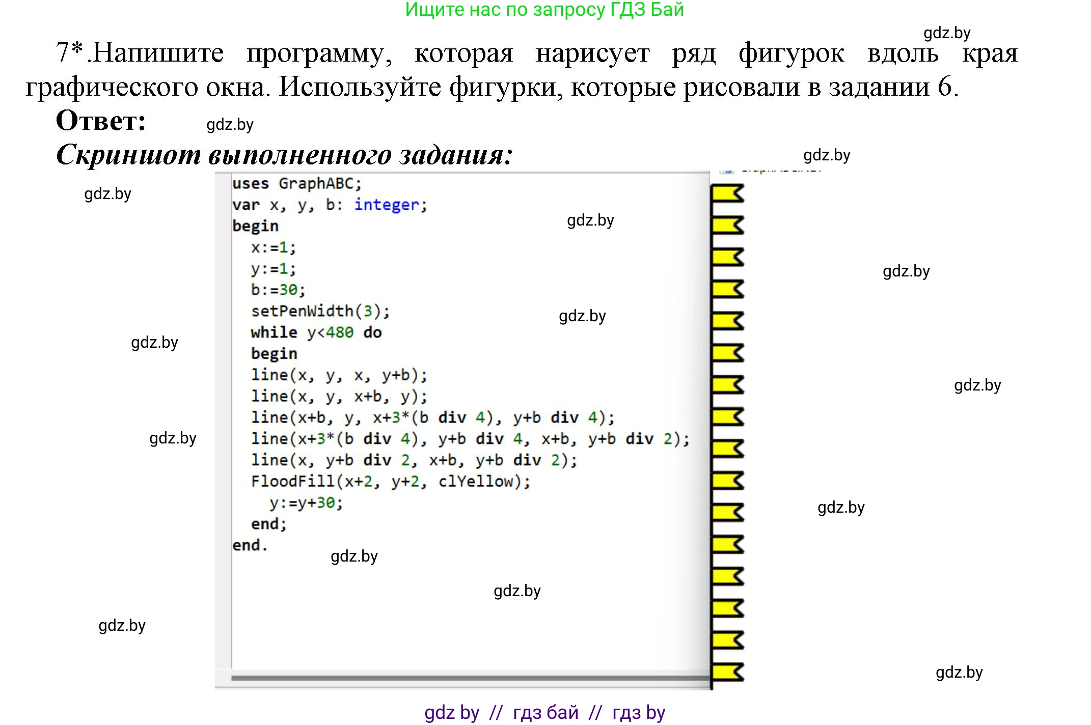 Информатика, 8 класс Учебник, авторы: Котов Владимир Михайлович, Лапо Анжелика Ивановна, Быкадоров Юрий Александрович, Войтехович Елена Николаевна, издательство Народная асвета, Минск, 2018, страница 97, номер 7, Решение