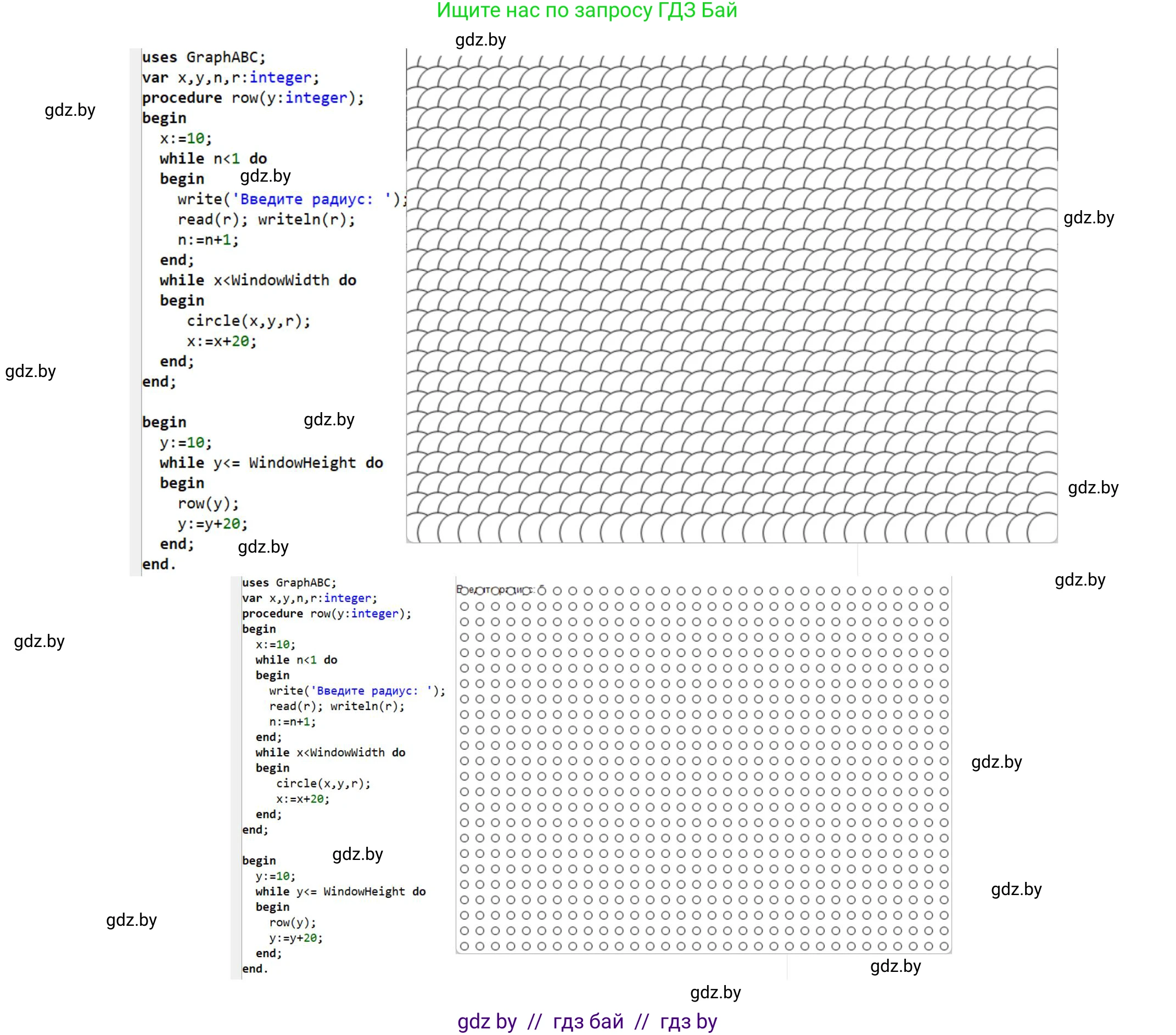 Информатика, 8 класс Учебник, авторы: Котов Владимир Михайлович, Лапо Анжелика Ивановна, Быкадоров Юрий Александрович, Войтехович Елена Николаевна, издательство Народная асвета, Минск, 2018, страница 97, номер 8, Решение (продолжение 3)