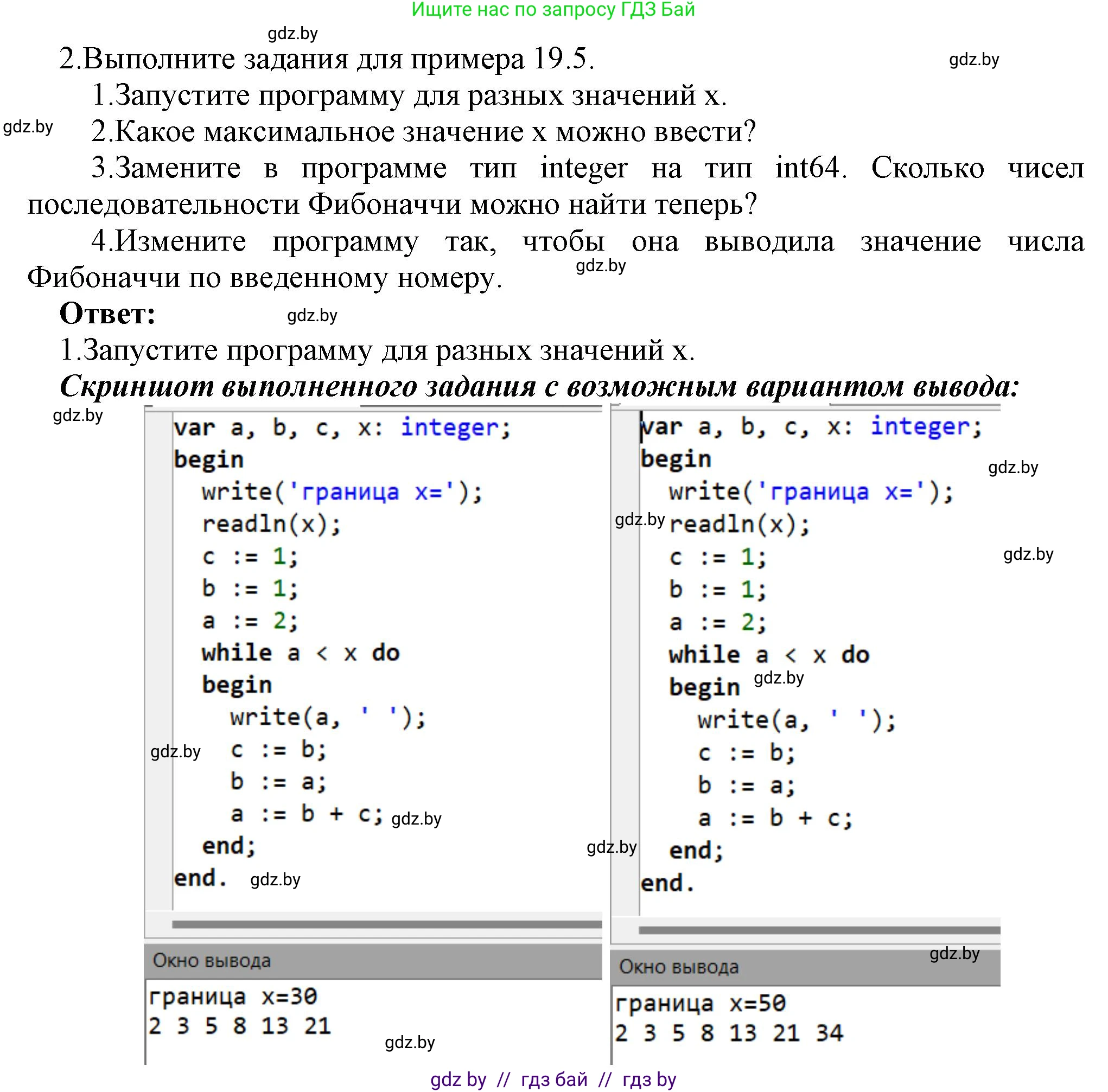 Информатика, 8 класс Учебник, авторы: Котов Владимир Михайлович, Лапо Анжелика Ивановна, Быкадоров Юрий Александрович, Войтехович Елена Николаевна, издательство Народная асвета, Минск, 2018, страница 106, номер 2, Решение