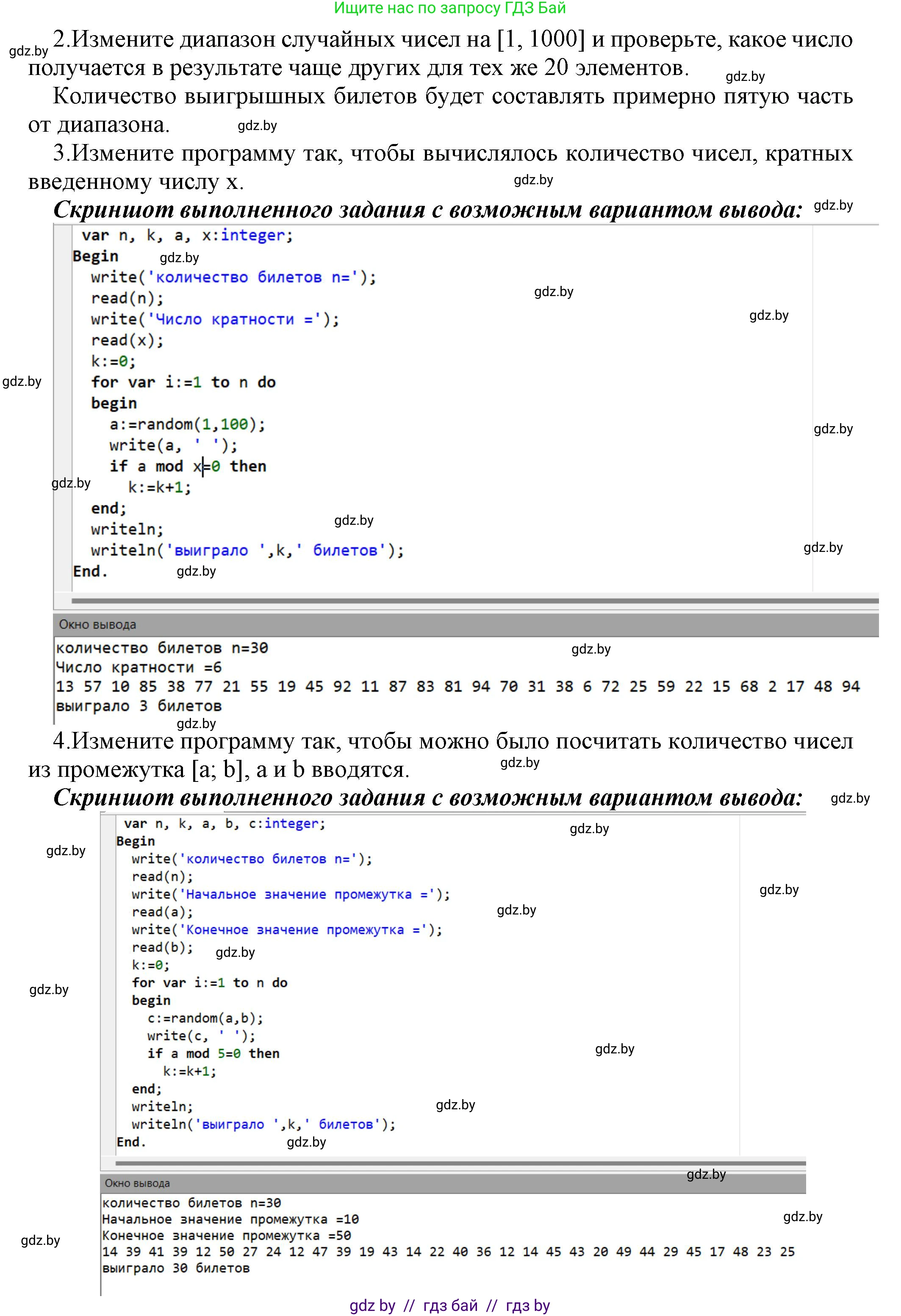 Информатика, 8 класс Учебник, авторы: Котов Владимир Михайлович, Лапо Анжелика Ивановна, Быкадоров Юрий Александрович, Войтехович Елена Николаевна, издательство Народная асвета, Минск, 2018, страница 106, номер 3, Решение (продолжение 2)
