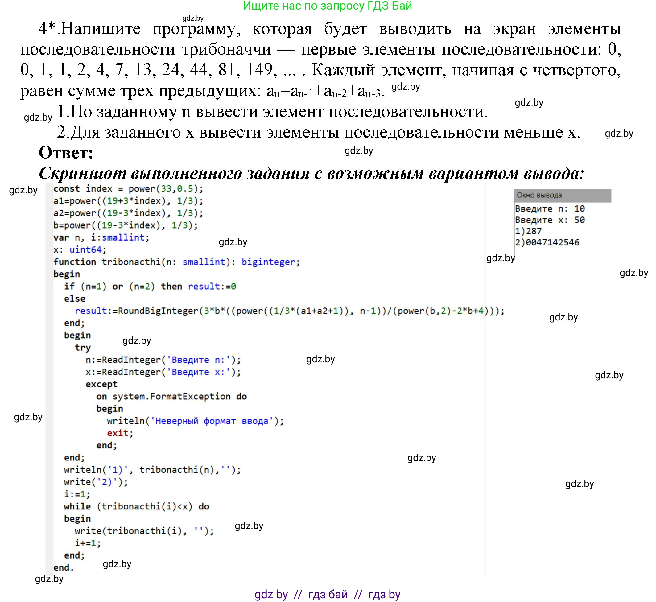 Информатика, 8 класс Учебник, авторы: Котов Владимир Михайлович, Лапо Анжелика Ивановна, Быкадоров Юрий Александрович, Войтехович Елена Николаевна, издательство Народная асвета, Минск, 2018, страница 107, номер 4, Решение