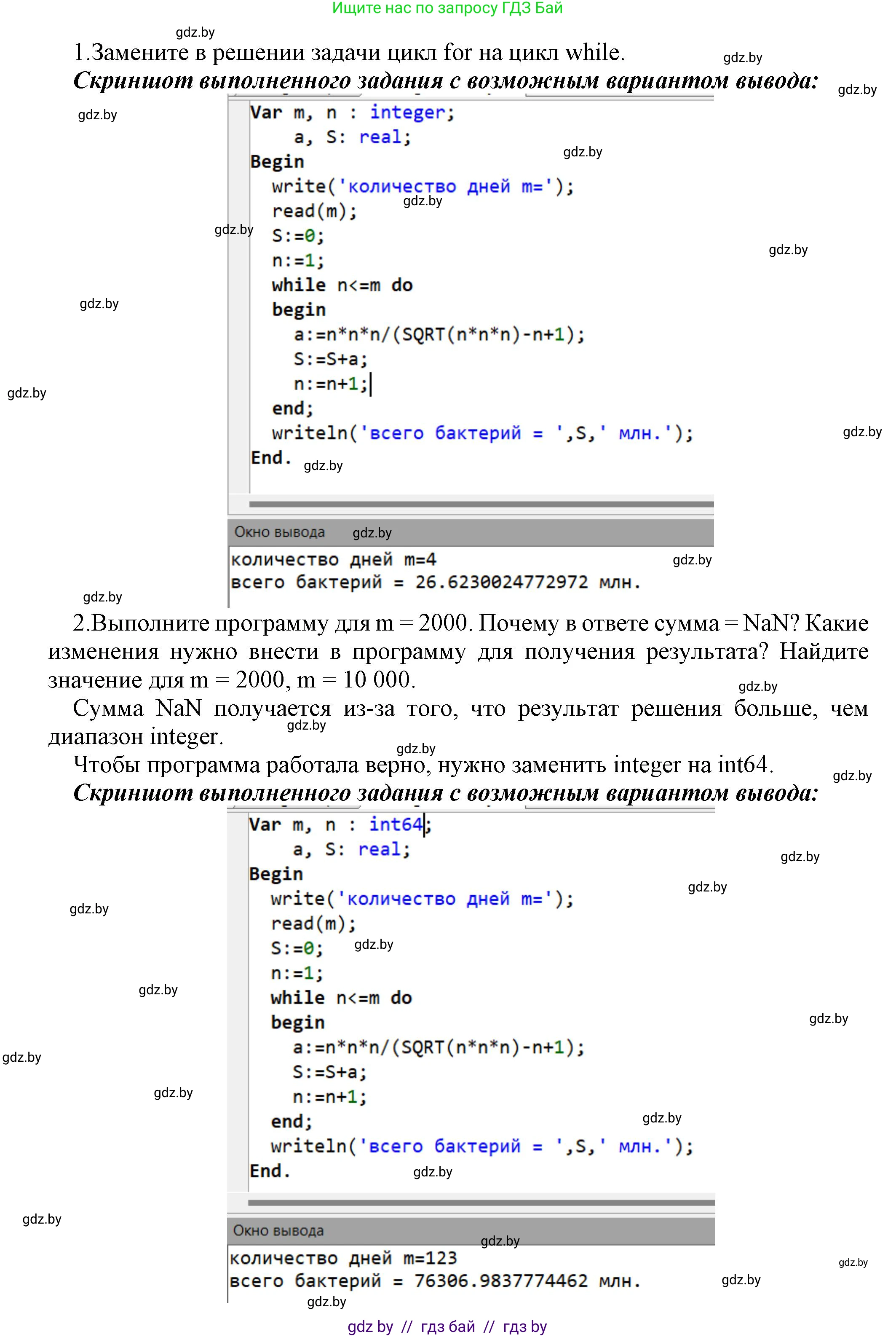 Информатика, 8 класс Учебник, авторы: Котов Владимир Михайлович, Лапо Анжелика Ивановна, Быкадоров Юрий Александрович, Войтехович Елена Николаевна, издательство Народная асвета, Минск, 2018, страница 107, номер 5, Решение (продолжение 2)