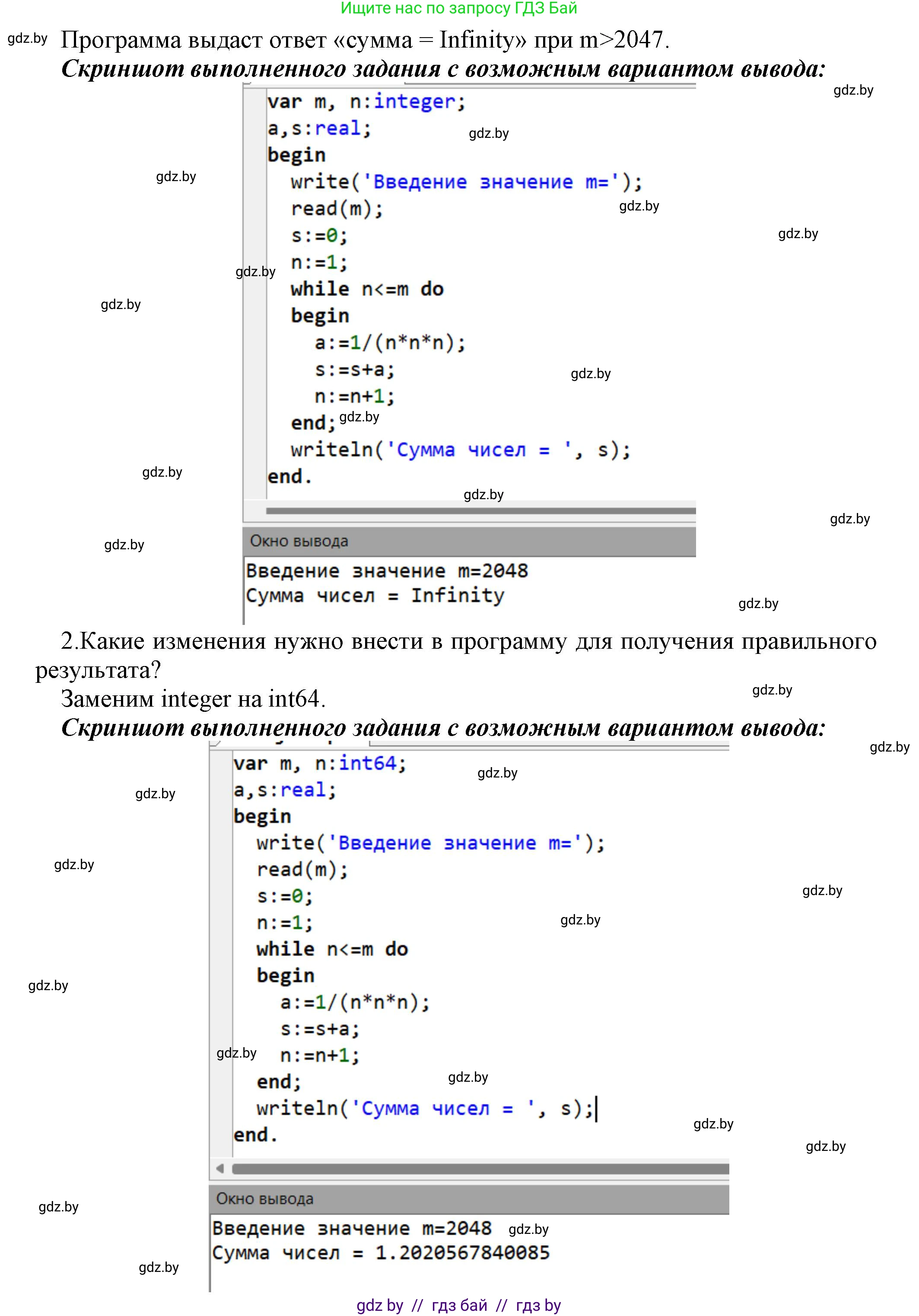 Информатика, 8 класс Учебник, авторы: Котов Владимир Михайлович, Лапо Анжелика Ивановна, Быкадоров Юрий Александрович, Войтехович Елена Николаевна, издательство Народная асвета, Минск, 2018, страница 107, номер 6, Решение (продолжение 2)