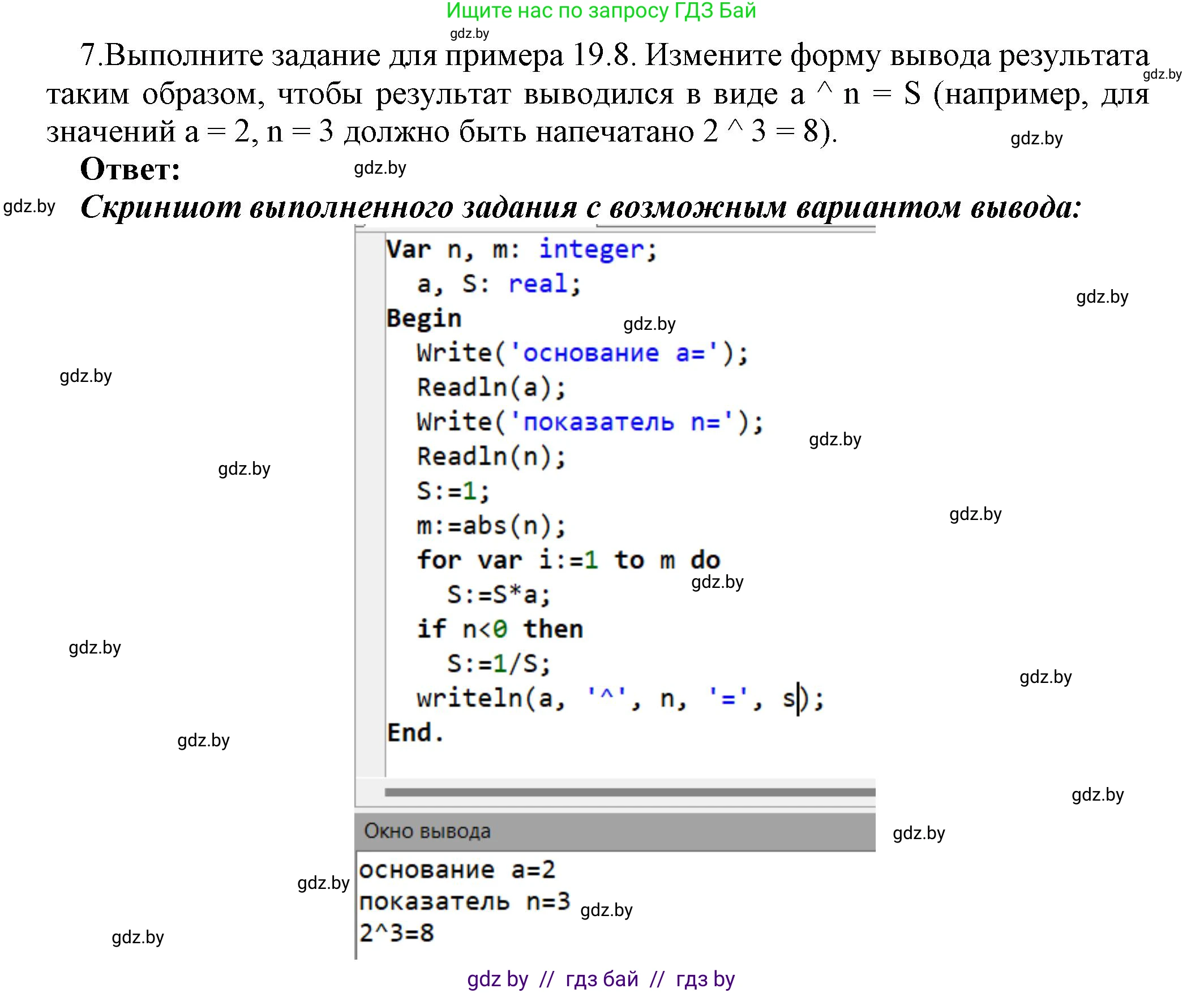 Информатика, 8 класс Учебник, авторы: Котов Владимир Михайлович, Лапо Анжелика Ивановна, Быкадоров Юрий Александрович, Войтехович Елена Николаевна, издательство Народная асвета, Минск, 2018, страница 107, номер 7, Решение