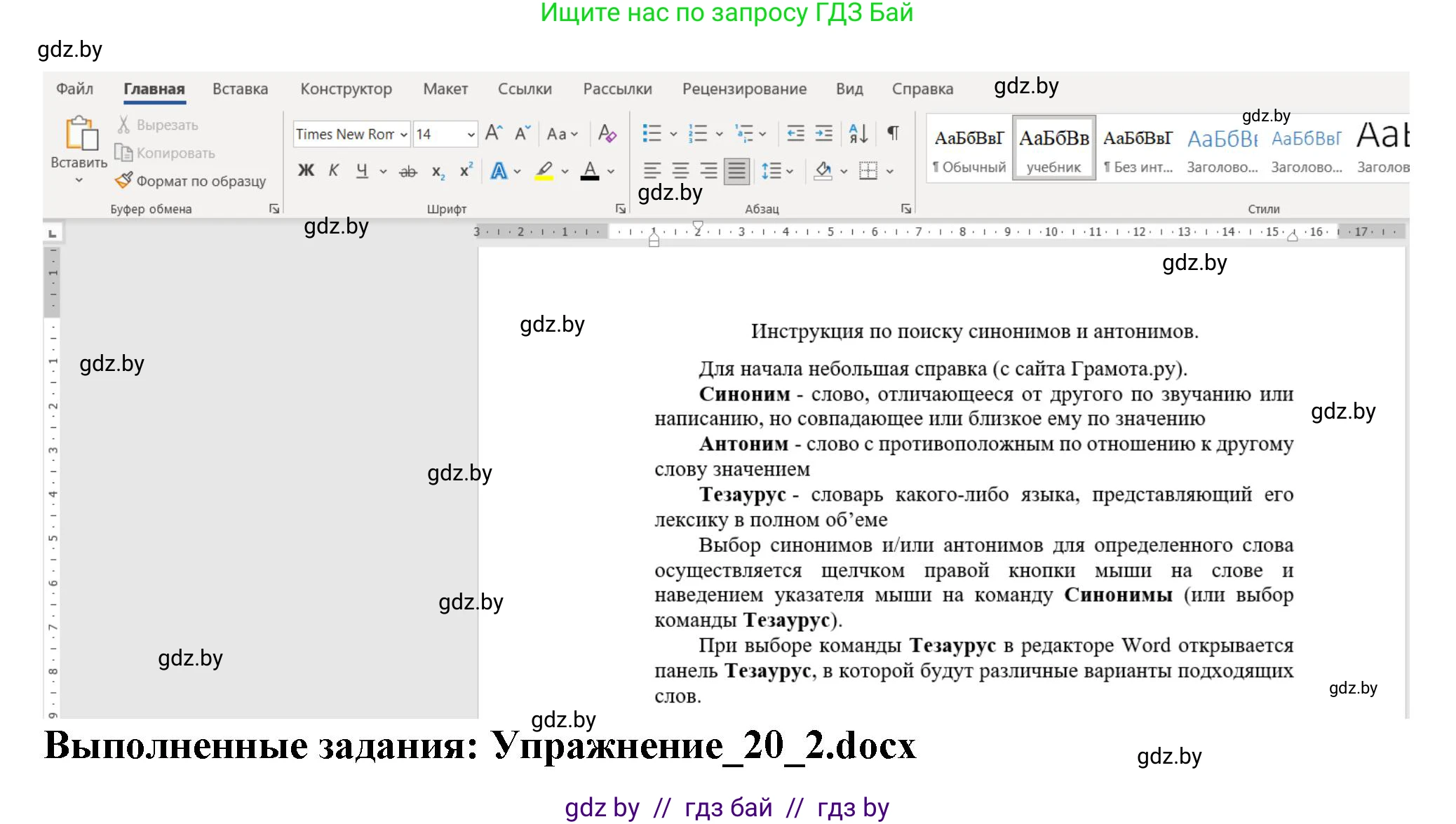 Информатика, 8 класс Учебник, авторы: Котов Владимир Михайлович, Лапо Анжелика Ивановна, Быкадоров Юрий Александрович, Войтехович Елена Николаевна, издательство Народная асвета, Минск, 2018, страница 113, номер 2, Решение (продолжение 2)