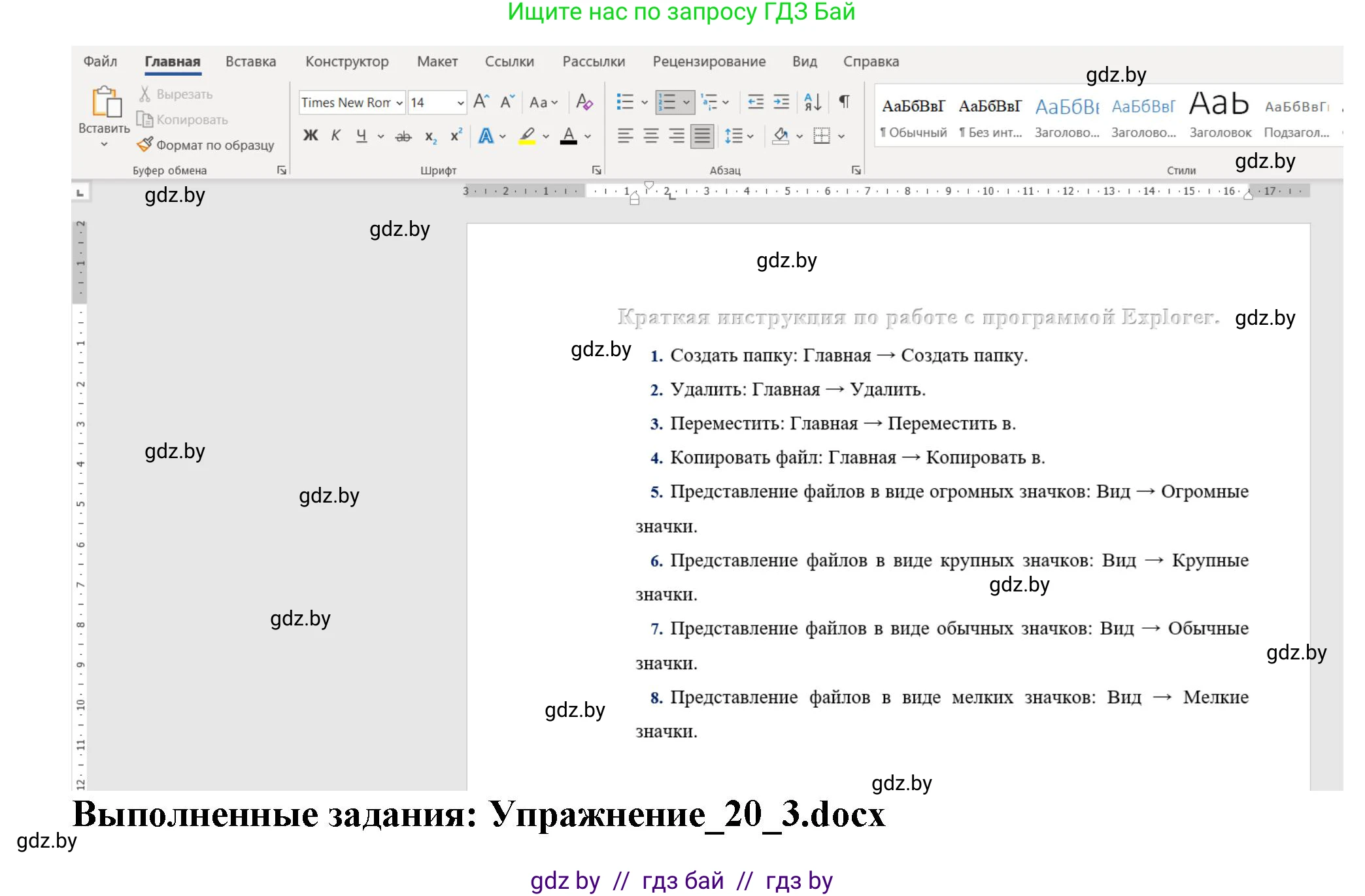 Информатика, 8 класс Учебник, авторы: Котов Владимир Михайлович, Лапо Анжелика Ивановна, Быкадоров Юрий Александрович, Войтехович Елена Николаевна, издательство Народная асвета, Минск, 2018, страница 114, номер 3, Решение (продолжение 2)