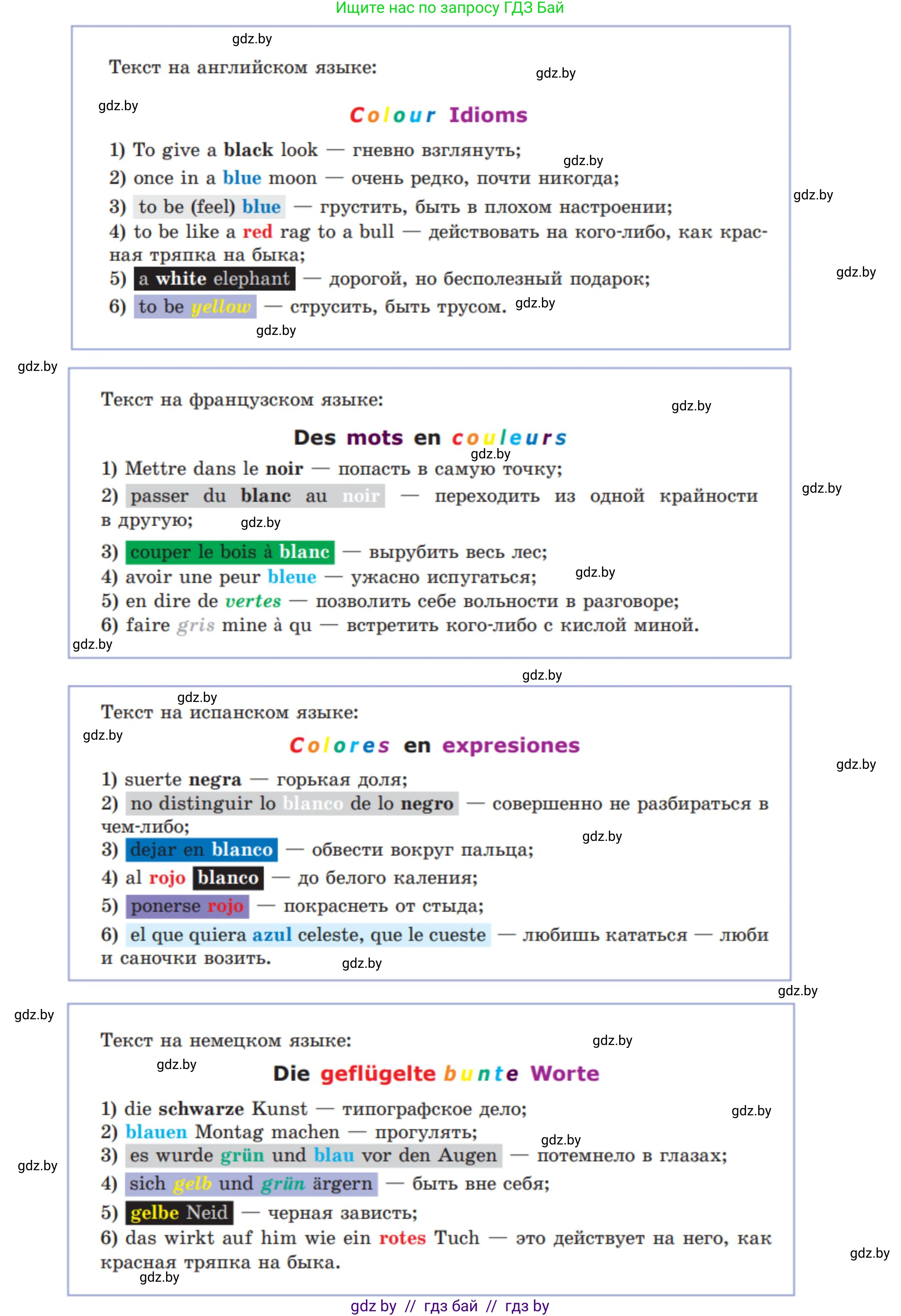 Информатика, 8 класс Учебник, авторы: Котов Владимир Михайлович, Лапо Анжелика Ивановна, Быкадоров Юрий Александрович, Войтехович Елена Николаевна, издательство Народная асвета, Минск, 2018, страница 118, номер 2, Решение (продолжение 2)