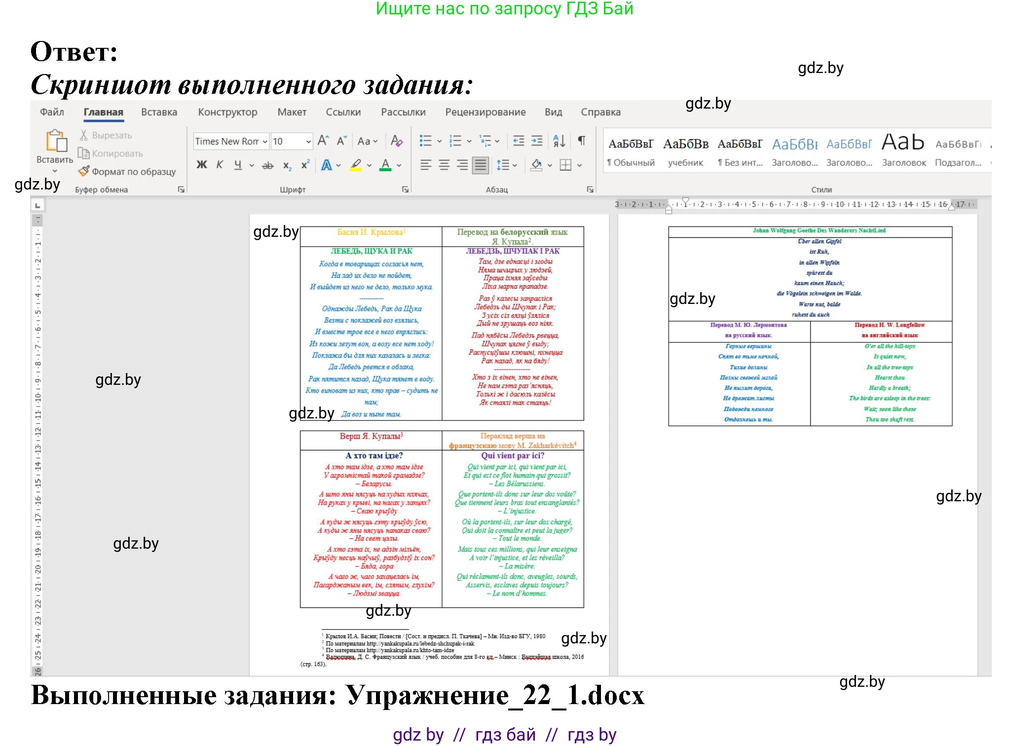 Информатика, 8 класс Учебник, авторы: Котов Владимир Михайлович, Лапо Анжелика Ивановна, Быкадоров Юрий Александрович, Войтехович Елена Николаевна, издательство Народная асвета, Минск, 2018, страница 124, номер 1, Решение (продолжение 3)