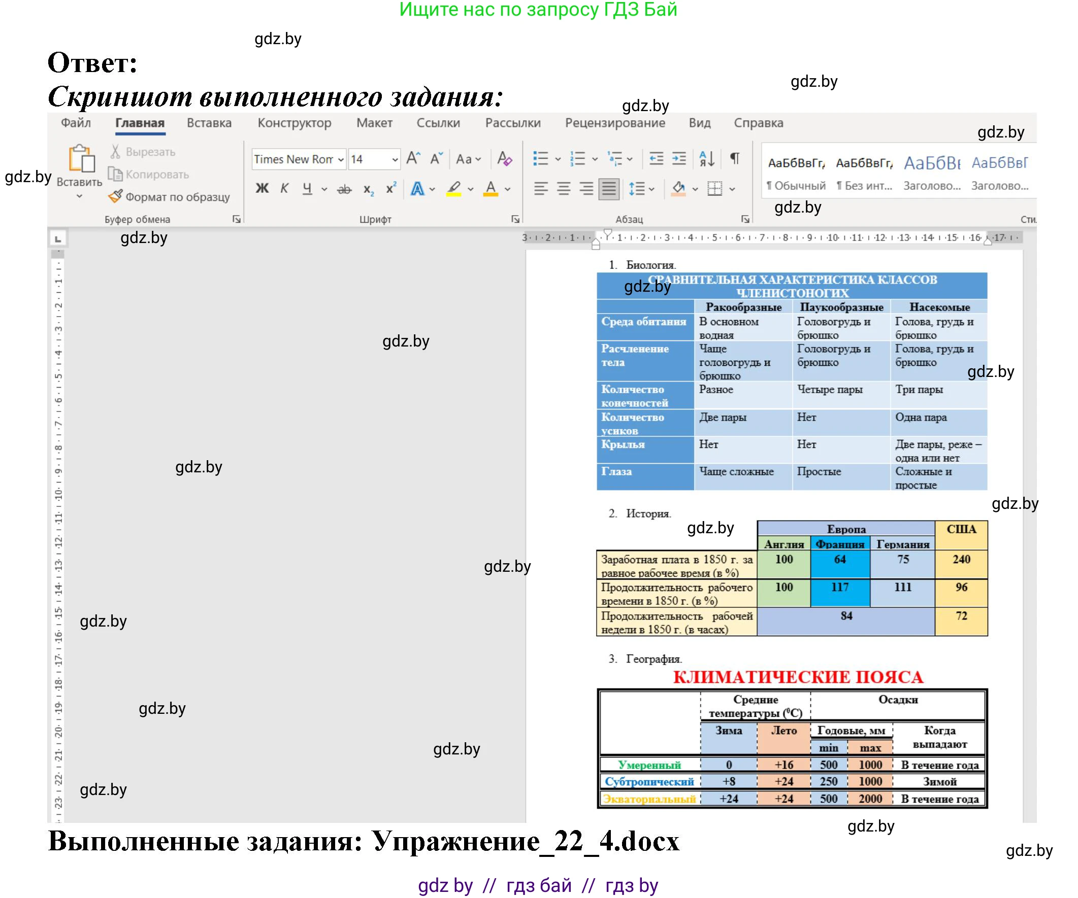 Информатика, 8 класс Учебник, авторы: Котов Владимир Михайлович, Лапо Анжелика Ивановна, Быкадоров Юрий Александрович, Войтехович Елена Николаевна, издательство Народная асвета, Минск, 2018, страница 127, номер 4, Решение (продолжение 2)