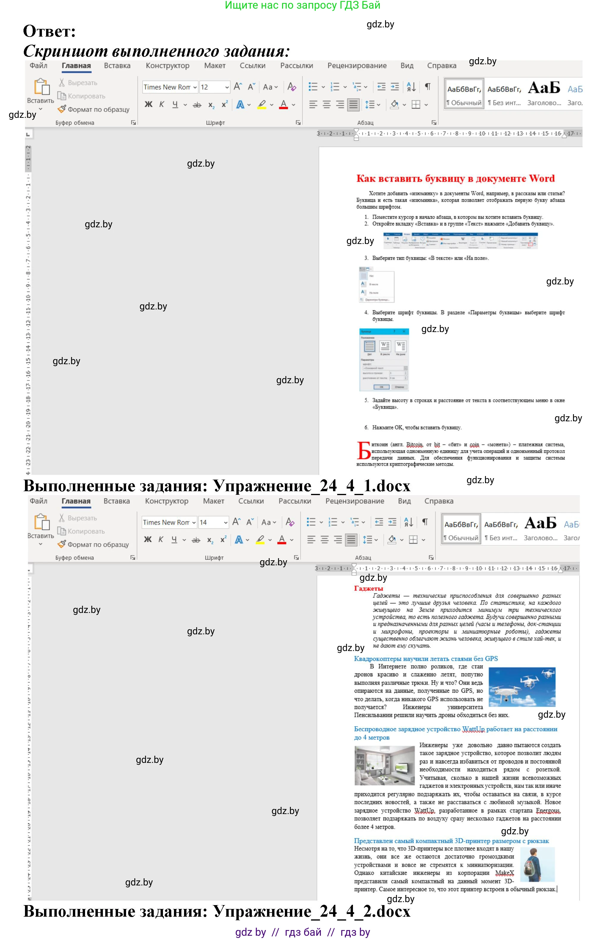Информатика, 8 класс Учебник, авторы: Котов Владимир Михайлович, Лапо Анжелика Ивановна, Быкадоров Юрий Александрович, Войтехович Елена Николаевна, издательство Народная асвета, Минск, 2018, страница 138, номер 4, Решение (продолжение 2)