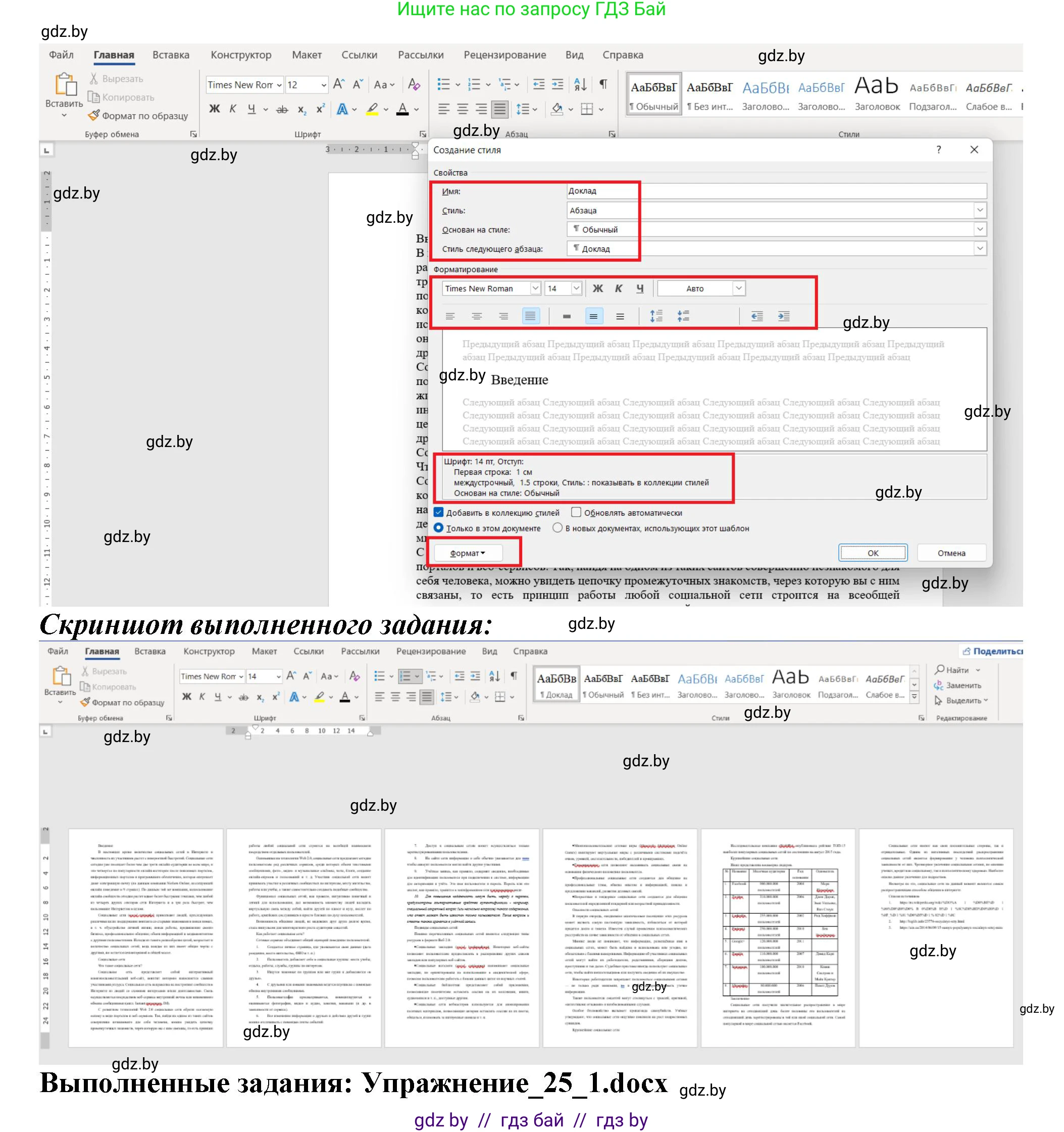 Информатика, 8 класс Учебник, авторы: Котов Владимир Михайлович, Лапо Анжелика Ивановна, Быкадоров Юрий Александрович, Войтехович Елена Николаевна, издательство Народная асвета, Минск, 2018, страница 146, номер 1, Решение (продолжение 2)