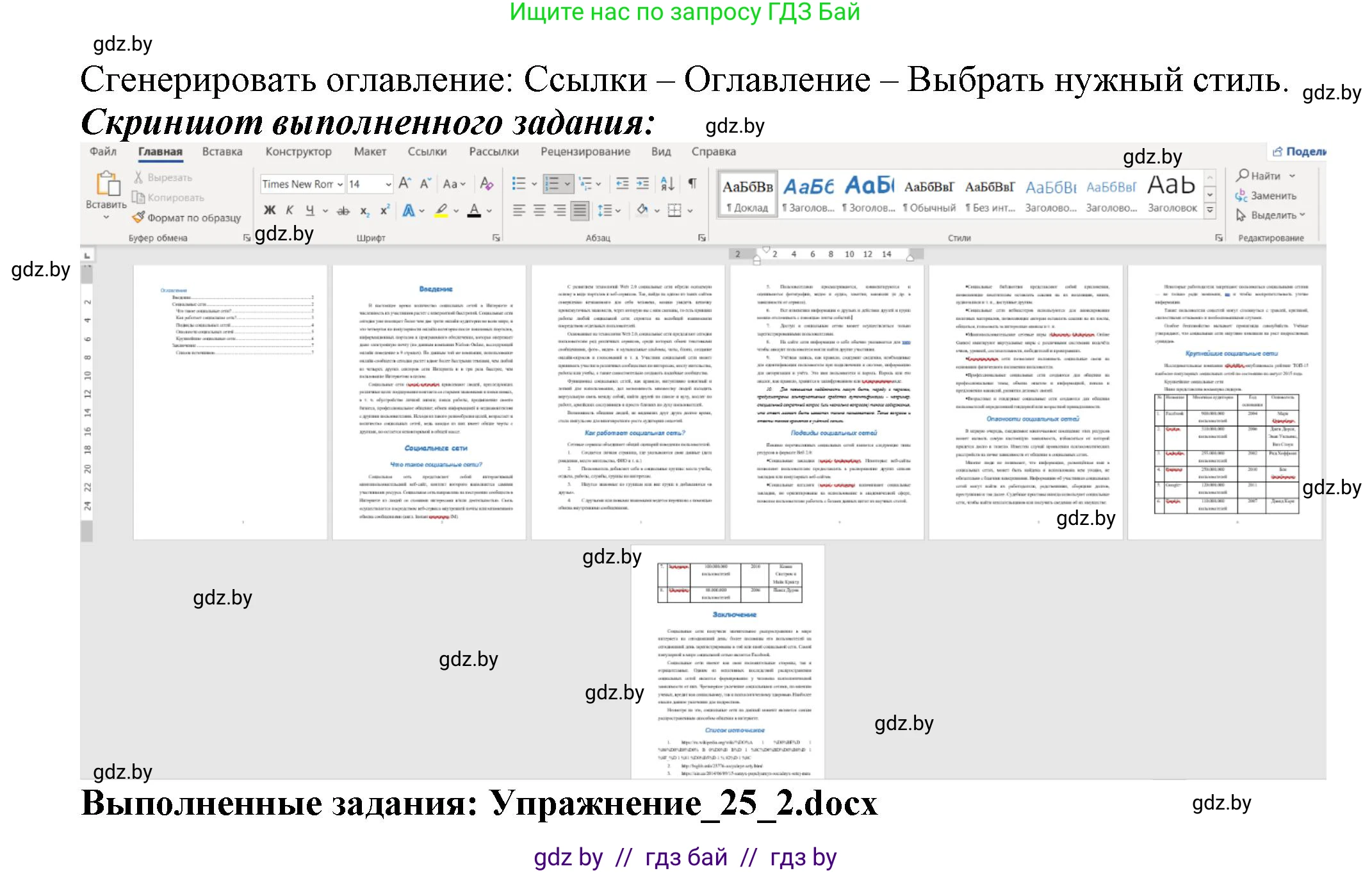 Информатика, 8 класс Учебник, авторы: Котов Владимир Михайлович, Лапо Анжелика Ивановна, Быкадоров Юрий Александрович, Войтехович Елена Николаевна, издательство Народная асвета, Минск, 2018, страница 147, номер 2, Решение (продолжение 3)