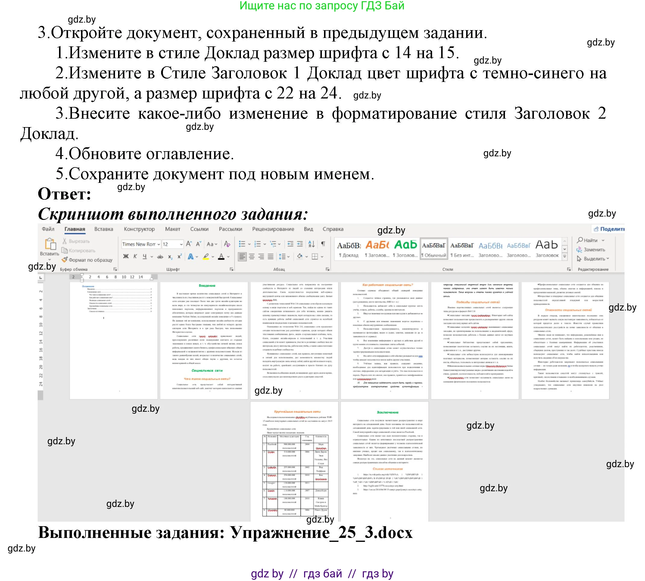 Информатика, 8 класс Учебник, авторы: Котов Владимир Михайлович, Лапо Анжелика Ивановна, Быкадоров Юрий Александрович, Войтехович Елена Николаевна, издательство Народная асвета, Минск, 2018, страница 147, номер 3, Решение