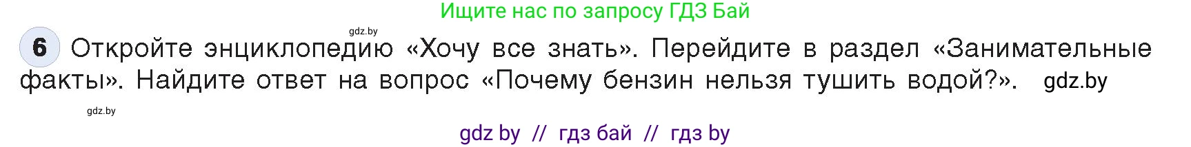 Информатика, 9 класс Учебник, авторы: Котов Владимир Михайлович, Лапо Анжелика Ивановна, Быкадоров Юрий Александрович, Войтехович Елена Николаевна, издательство Народная асвета, Минск, 2019, голубого цвета, страница 14, номер 6, Условие