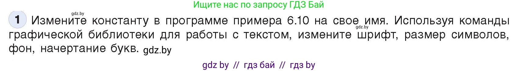Информатика, 9 класс Учебник, авторы: Котов Владимир Михайлович, Лапо Анжелика Ивановна, Быкадоров Юрий Александрович, Войтехович Елена Николаевна, издательство Народная асвета, Минск, 2019, голубого цвета, страница 34, номер 1, Условие
