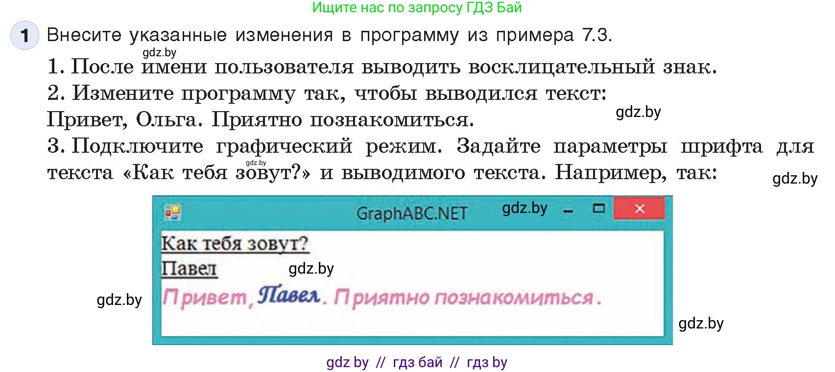 Информатика, 9 класс Учебник, авторы: Котов Владимир Михайлович, Лапо Анжелика Ивановна, Быкадоров Юрий Александрович, Войтехович Елена Николаевна, издательство Народная асвета, Минск, 2019, голубого цвета, страница 39, номер 1, Условие