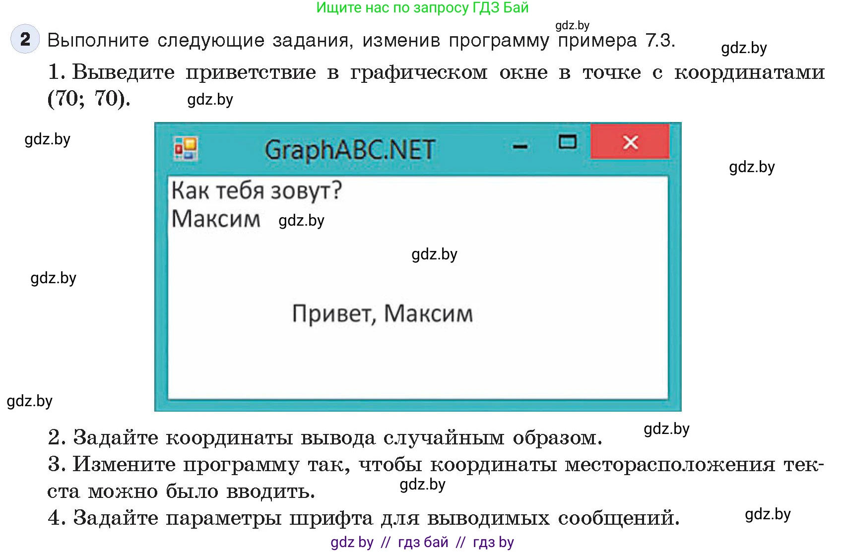 Информатика, 9 класс Учебник, авторы: Котов Владимир Михайлович, Лапо Анжелика Ивановна, Быкадоров Юрий Александрович, Войтехович Елена Николаевна, издательство Народная асвета, Минск, 2019, голубого цвета, страница 39, номер 2, Условие