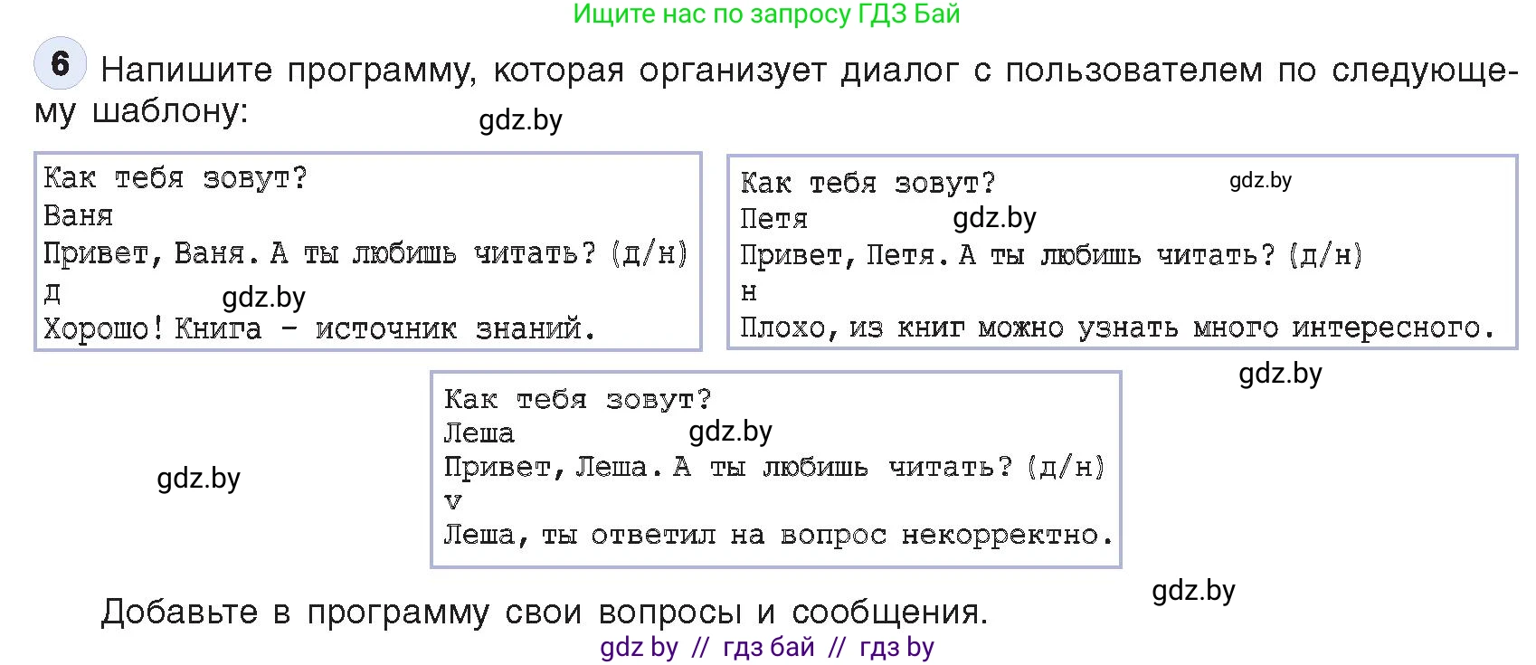 Информатика, 9 класс Учебник, авторы: Котов Владимир Михайлович, Лапо Анжелика Ивановна, Быкадоров Юрий Александрович, Войтехович Елена Николаевна, издательство Народная асвета, Минск, 2019, голубого цвета, страница 41, номер 6, Условие