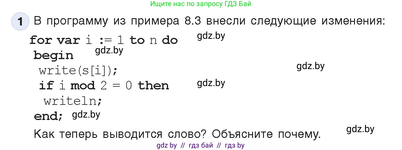 Информатика, 9 класс Учебник, авторы: Котов Владимир Михайлович, Лапо Анжелика Ивановна, Быкадоров Юрий Александрович, Войтехович Елена Николаевна, издательство Народная асвета, Минск, 2019, голубого цвета, страница 47, номер 1, Условие