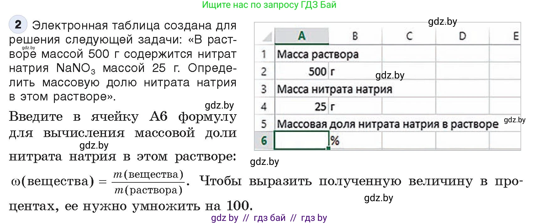 Информатика, 9 класс Учебник, авторы: Котов Владимир Михайлович, Лапо Анжелика Ивановна, Быкадоров Юрий Александрович, Войтехович Елена Николаевна, издательство Народная асвета, Минск, 2019, голубого цвета, страница 74, номер 2, Условие