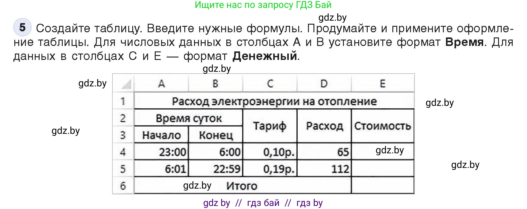 Информатика, 9 класс Учебник, авторы: Котов Владимир Михайлович, Лапо Анжелика Ивановна, Быкадоров Юрий Александрович, Войтехович Елена Николаевна, издательство Народная асвета, Минск, 2019, голубого цвета, страница 84, номер 5, Условие